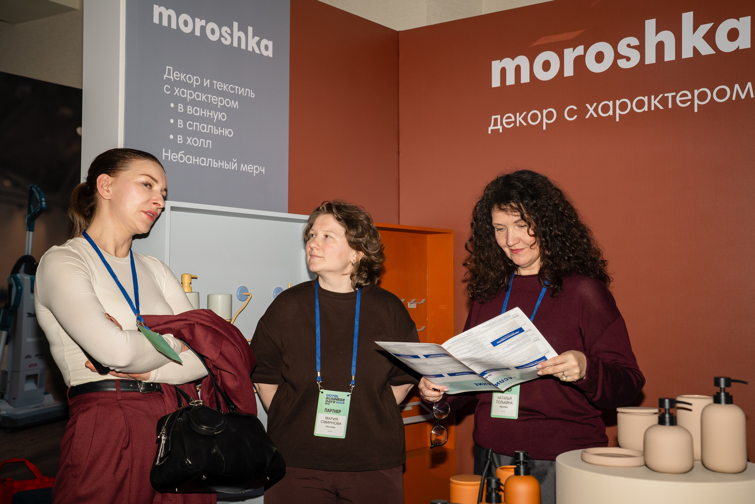 HOTEL BUSINESS DAYS 2026. Фотограф b2b на выставки, конференции, форумы в Москве