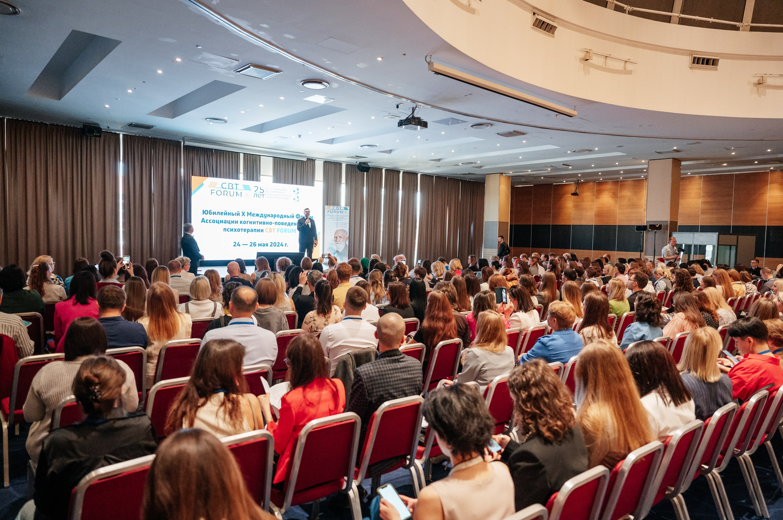 Форум психологов. Фотограф Дмитрий Сермяжко