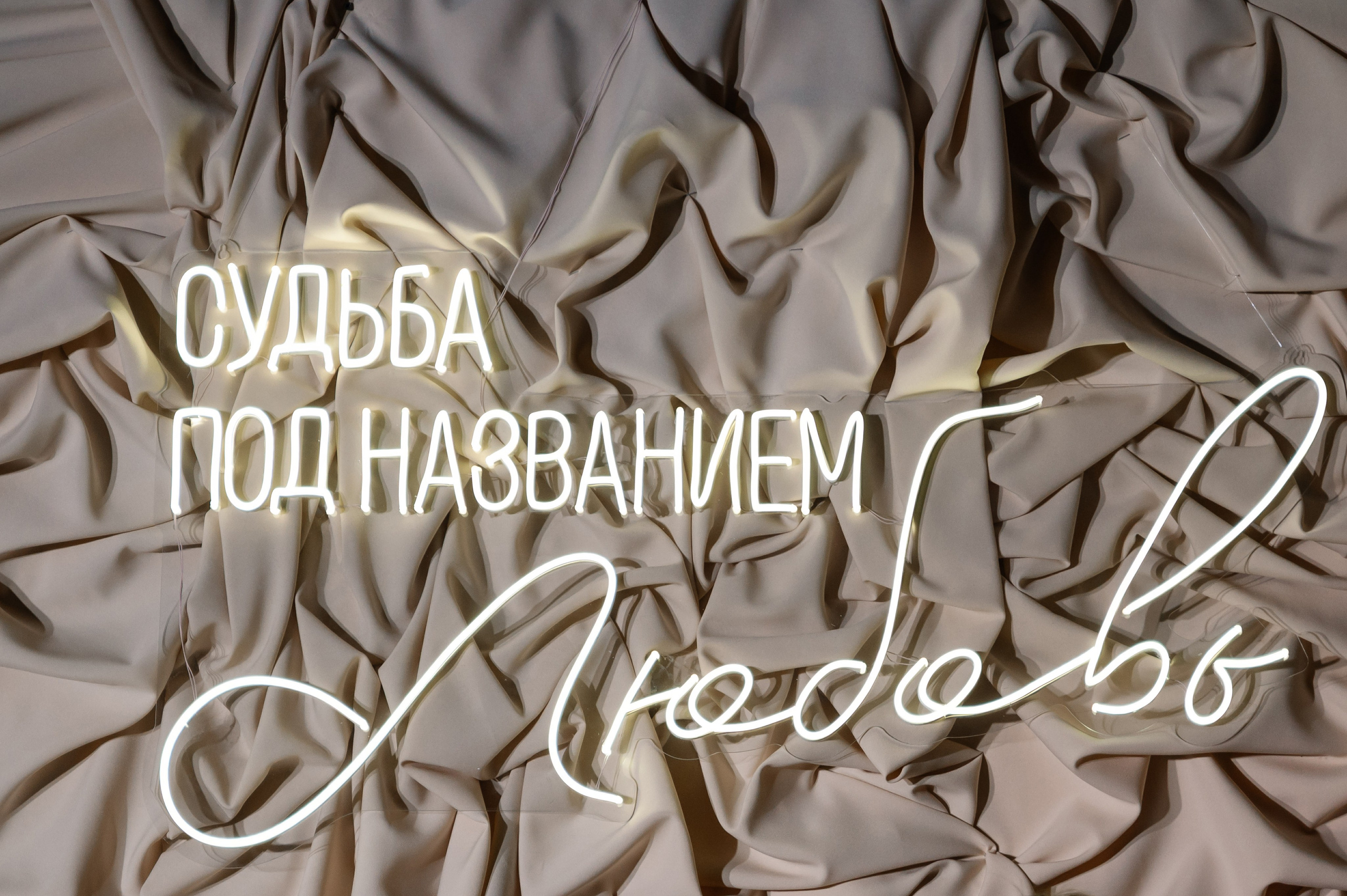 Судьба под названием «ЛЮБОВЬ». Свадебный и семейный фотограф в Чебоксарах Ирина Левнер