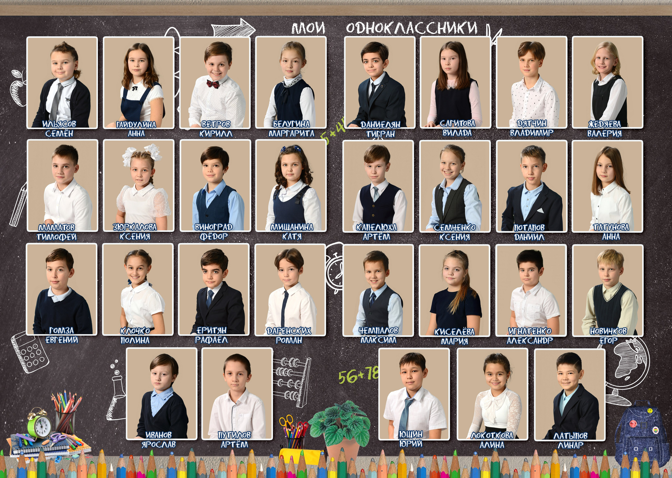 Общее фото «Виньетка». Выпускные фотокниги, фотосъемка, видеосъемка в Челябинске и области