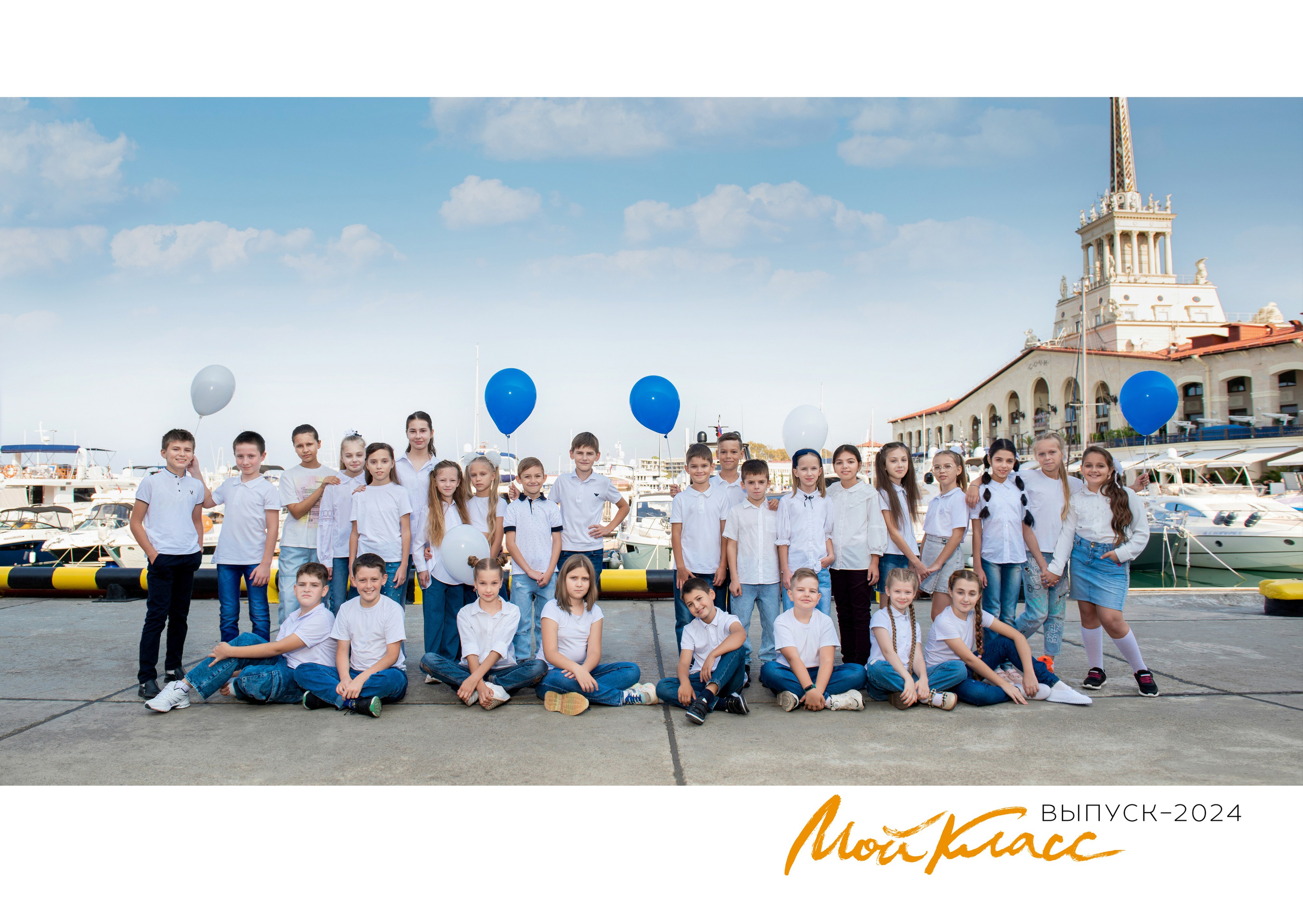 Начальная школа. Выпускные альбомы в Сочи Сюткина Наталья