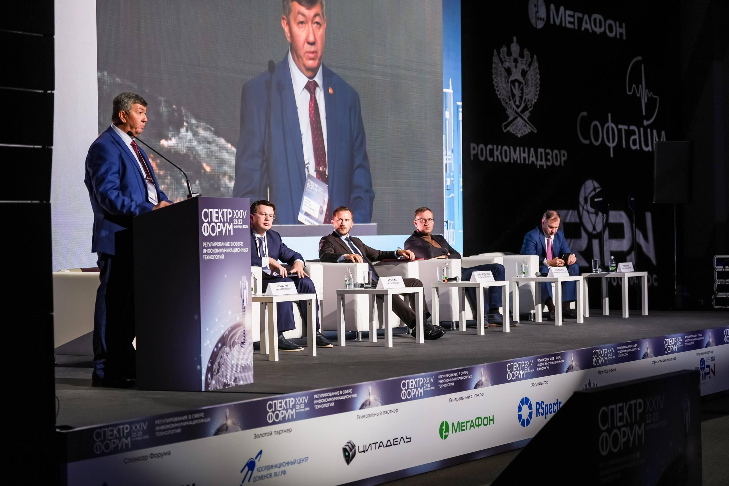 XXIV Форум Спектр | Роза Холл. Репортажный фотограф | Роза Хутор Красная Поляна Сочи Сириус