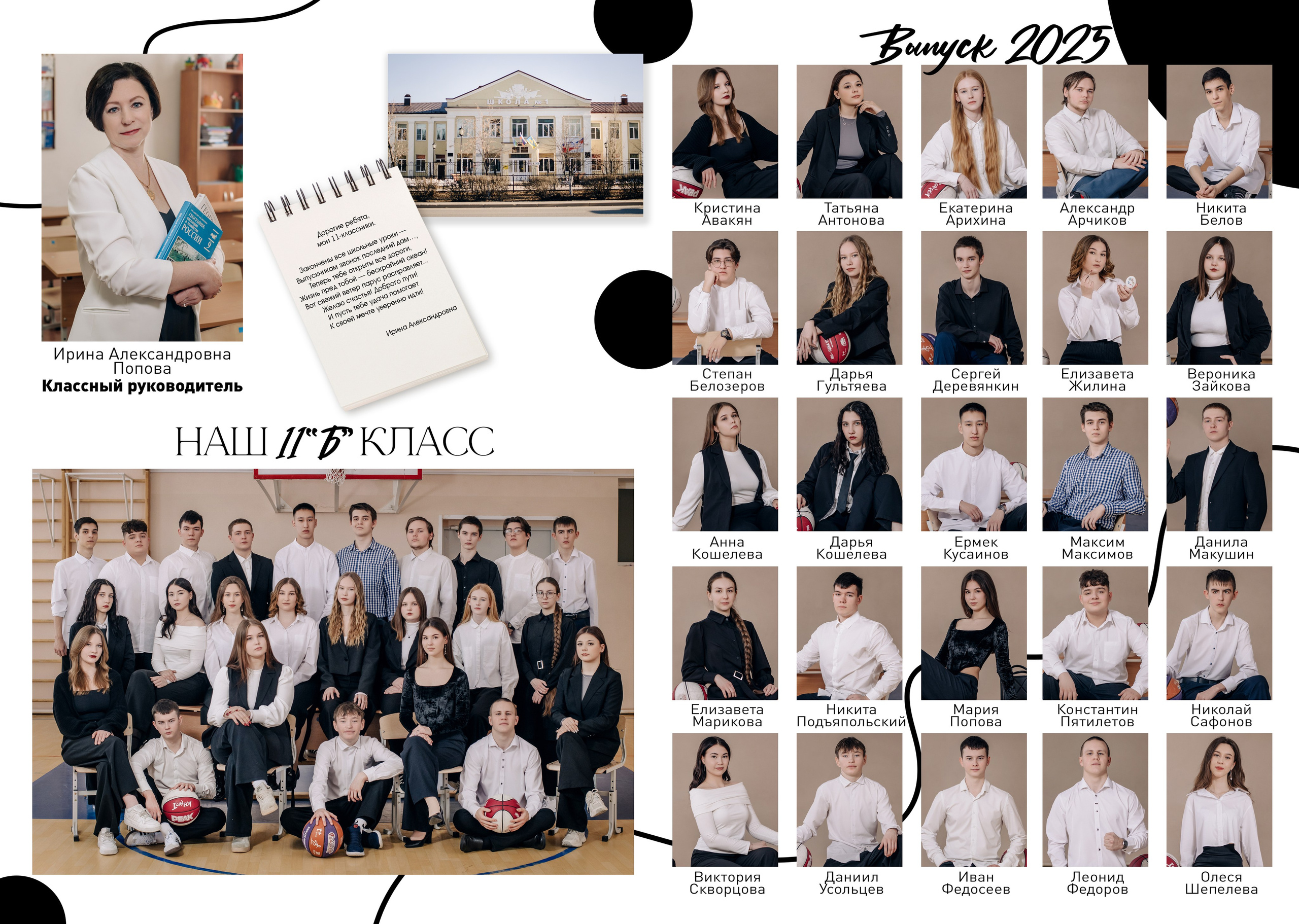 Шаблон фотокниги «Круги». Фотограф — МАРИЯ МЕДВЕДЕВА