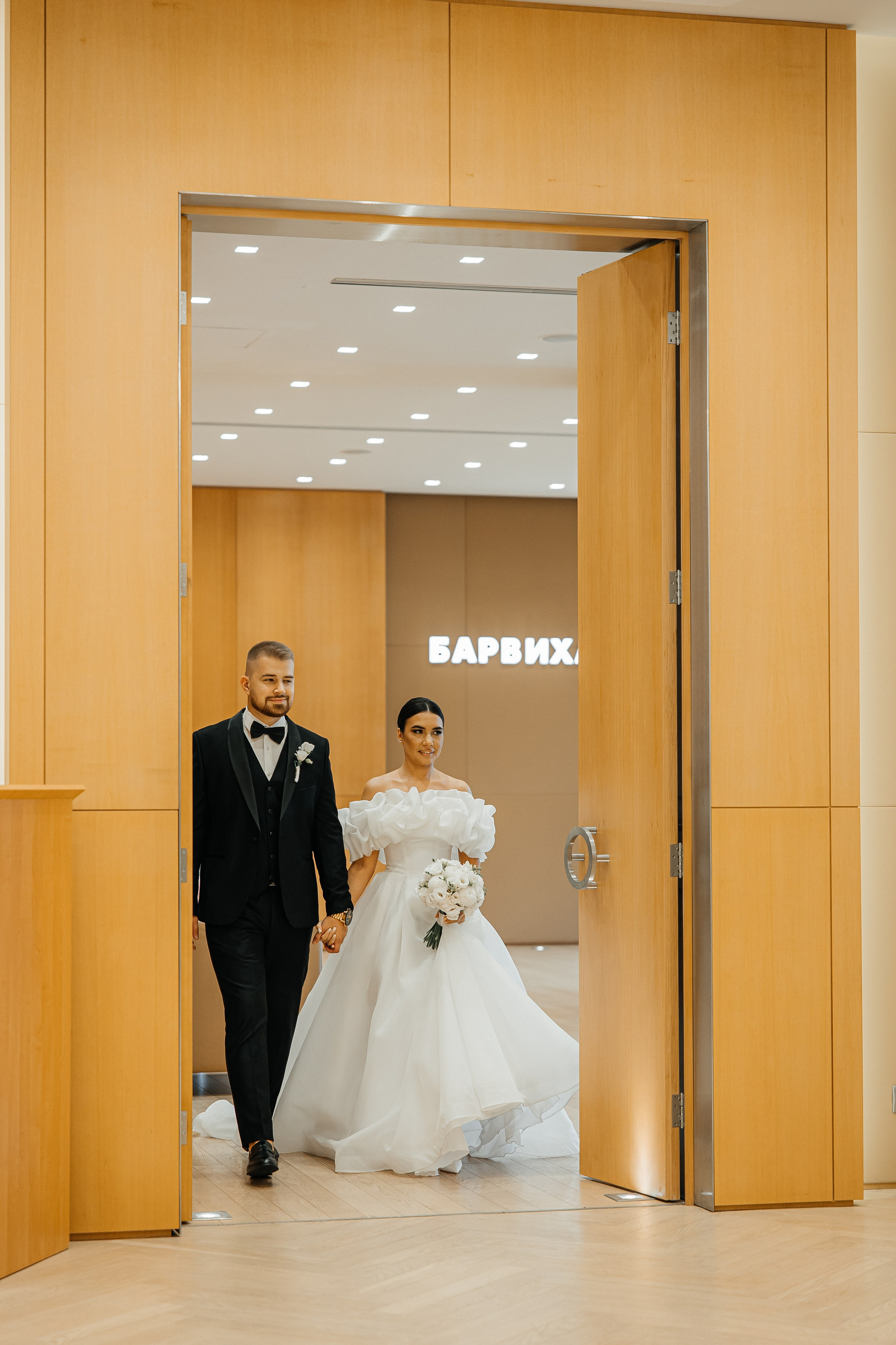 Александр и Арина. Свадебный и семейный фотограф Елизавета Ермак | Москва и МО