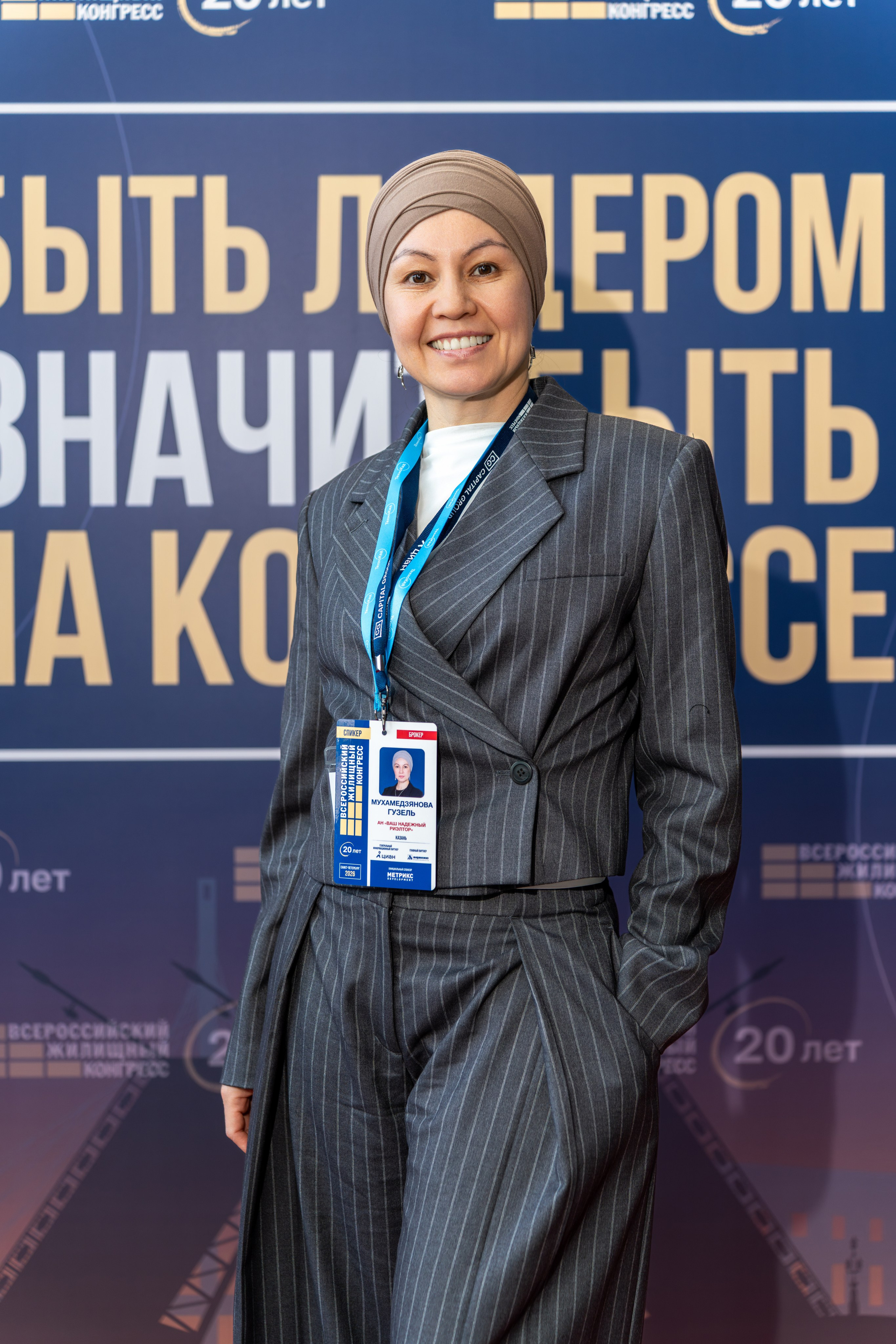 Репортажная фотосъёмка Жилконгресс 15 апреля 2026