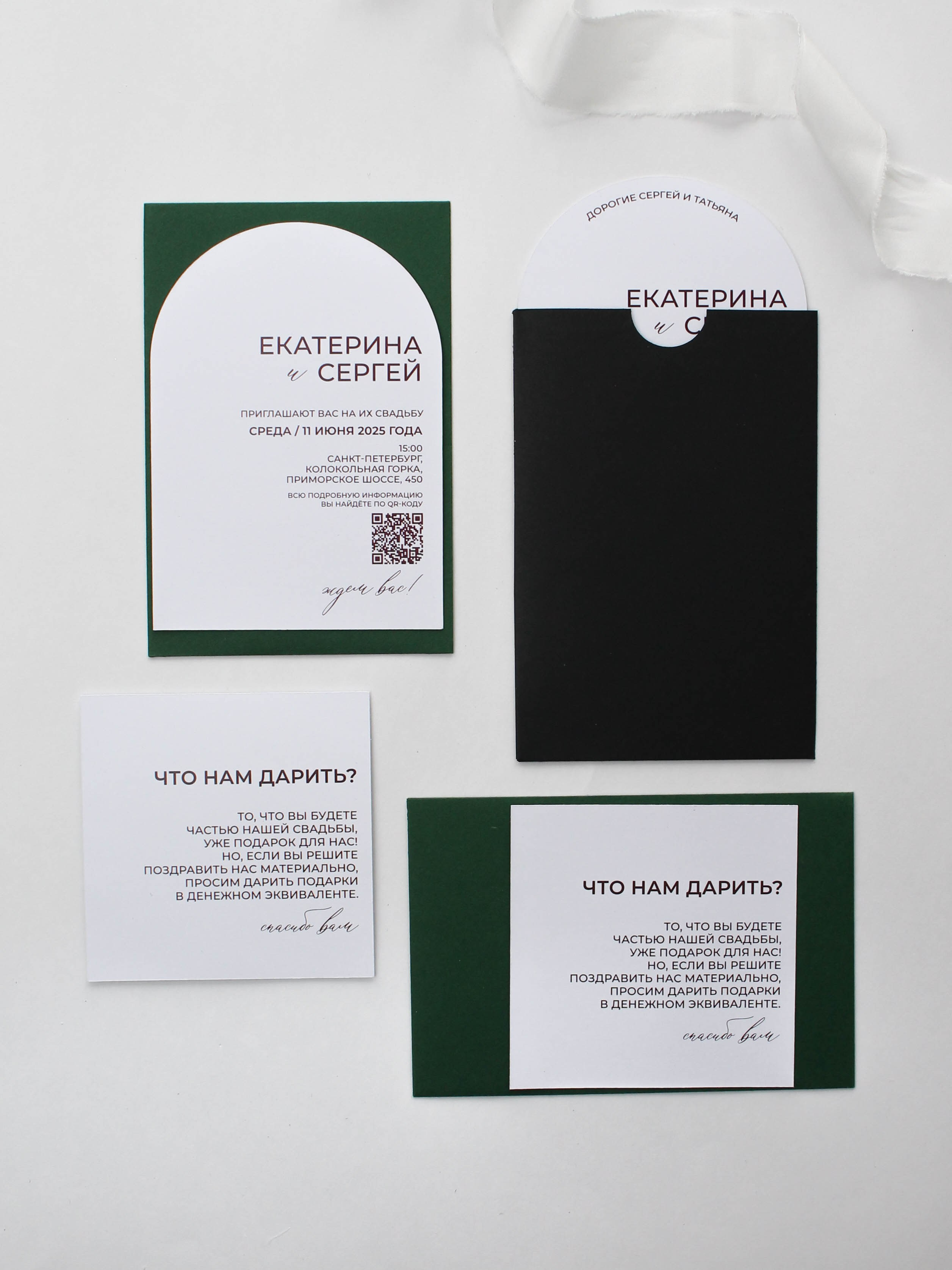 В форме овал, от 250 руб. Дизайнер полиграфии в Санкт-Петербурге. Заказать свадебные приглашения, подарочные сертификаты, полиграфию для бизнеса, шелковые ленты