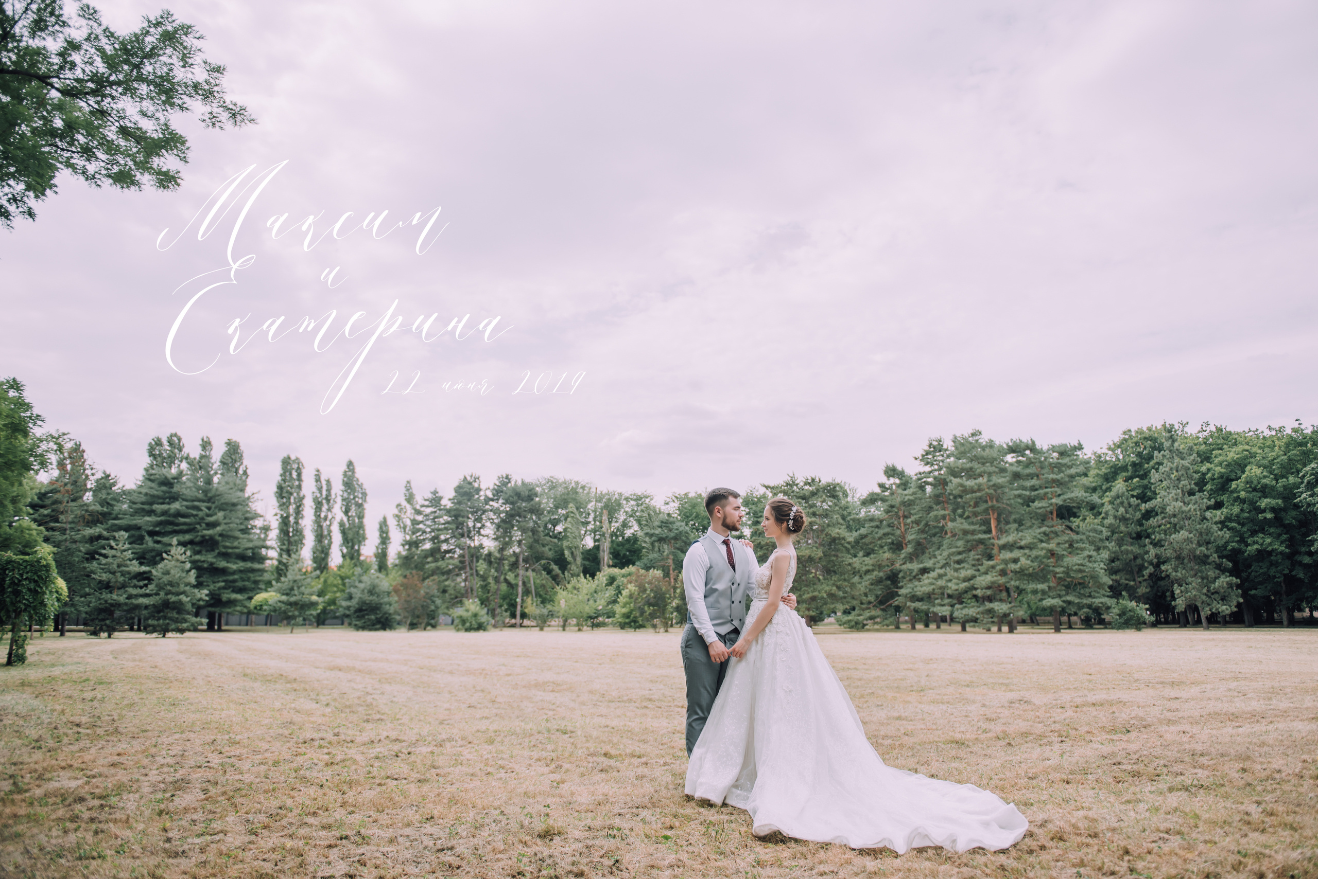 Свадьба Максима и Екатерины. Фотограф в Краснодаре Зеленкина Дарья