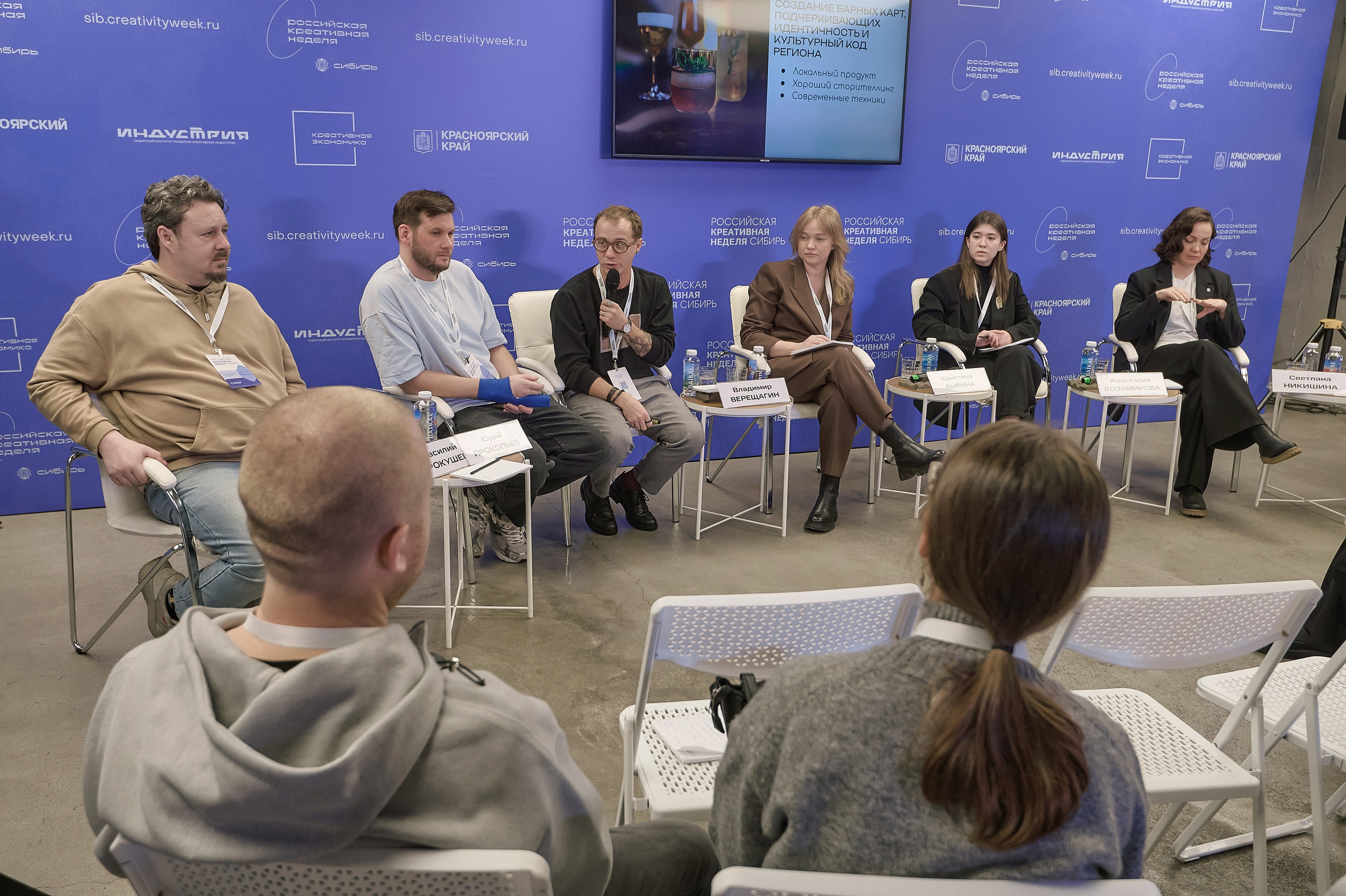 Российская креативная неделя Красноярск (2 дня съёмок). Фотограф Яковлев Роман — Красноярск