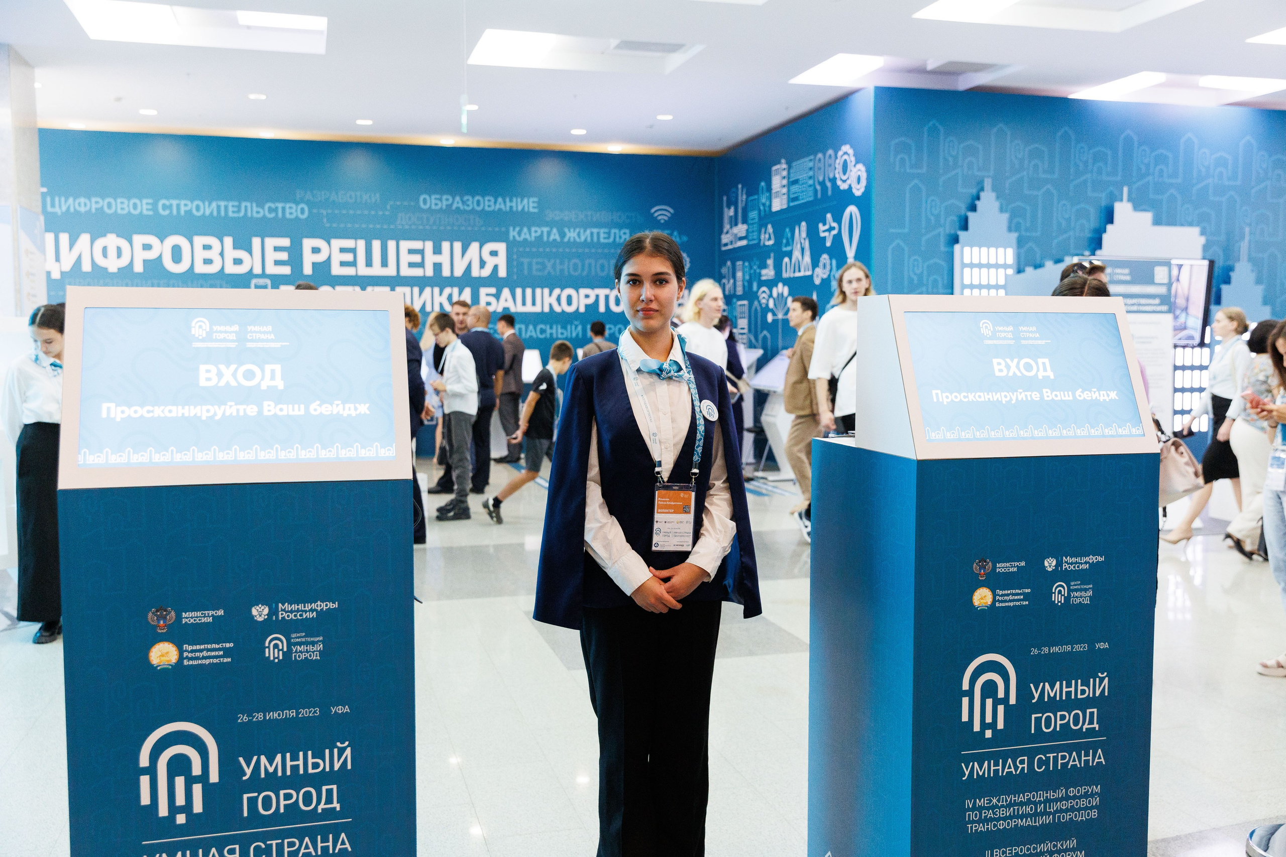 Конференции. Главная