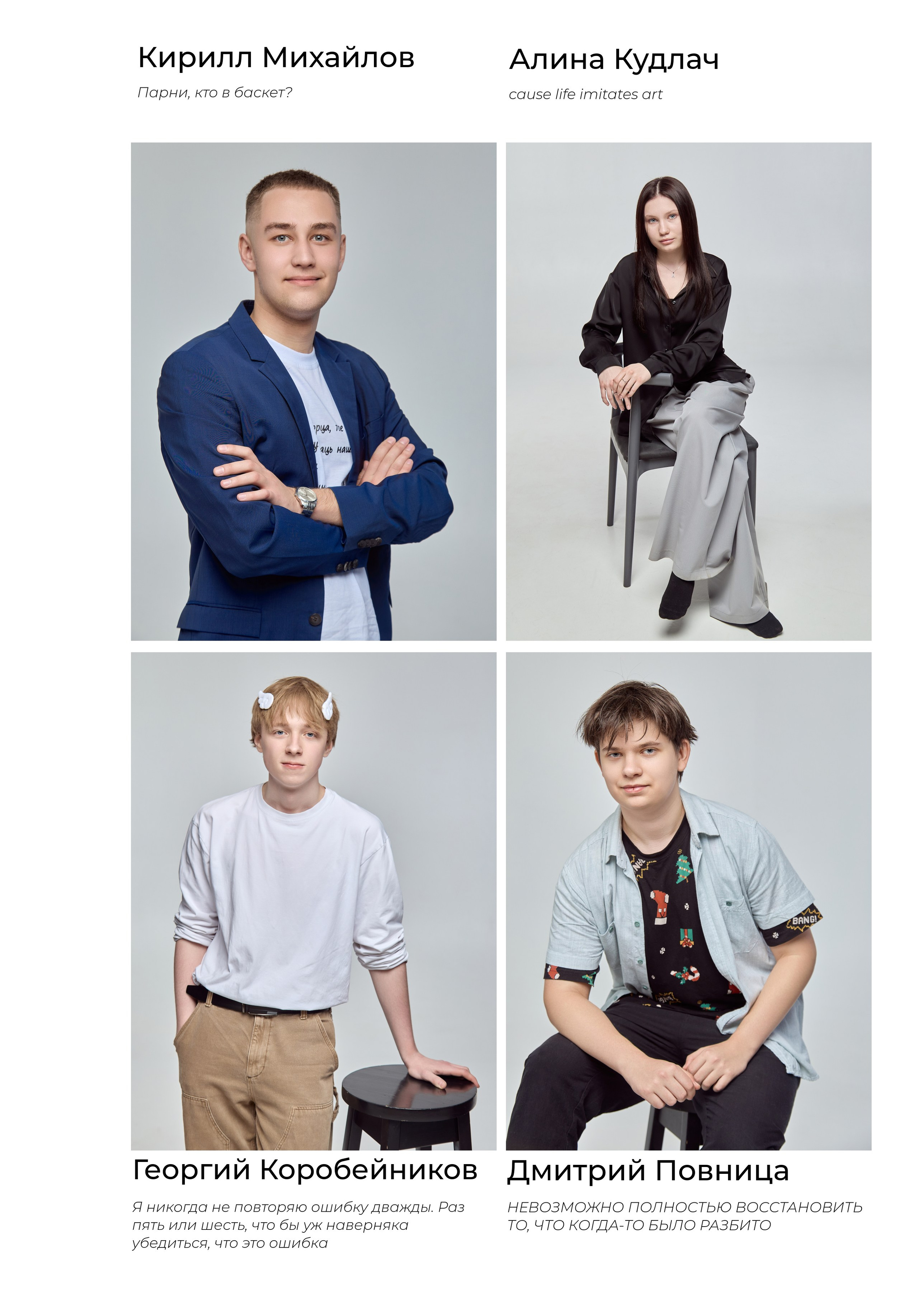 Гимназия 32, г. Минск. Школьный фотограф Дмитрий Дудик