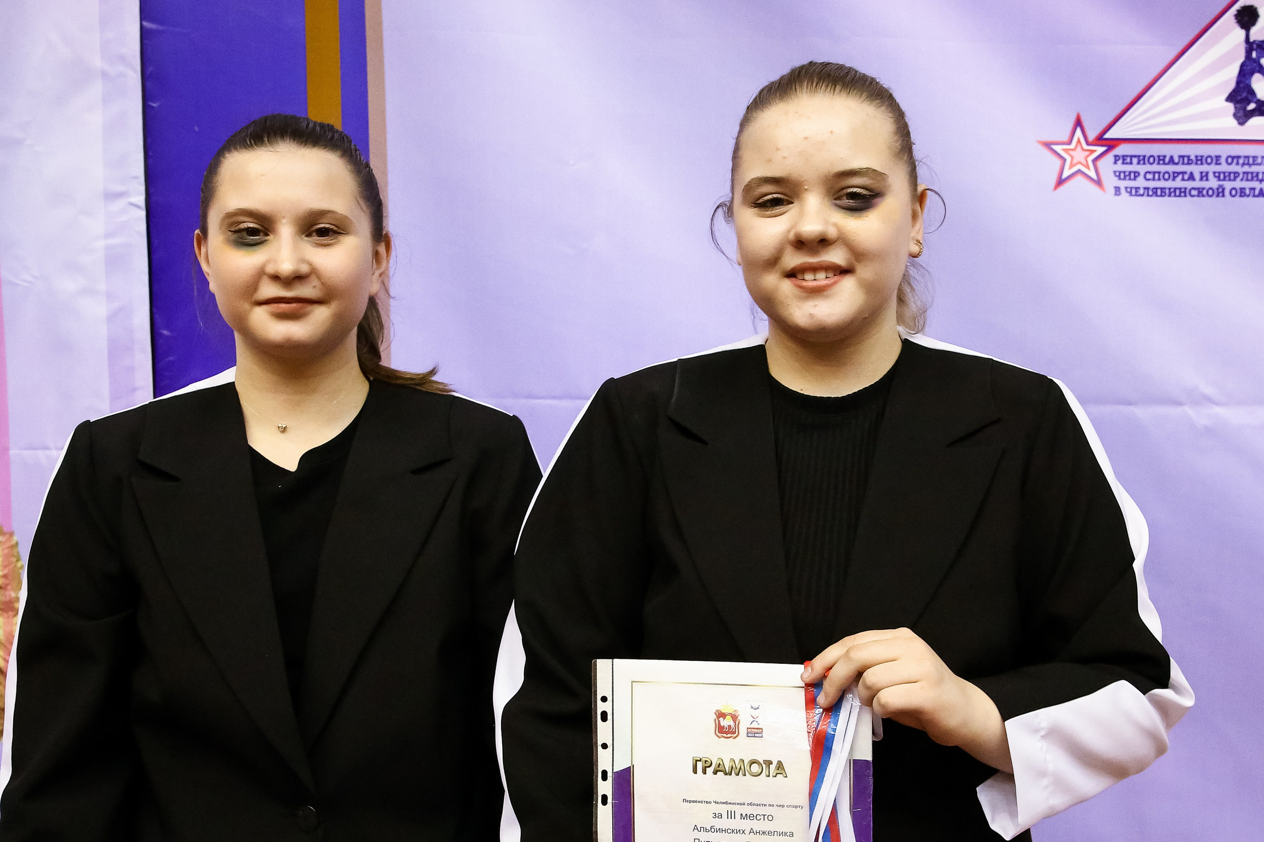 ЧЕМПИОНАТ И ПЕРВЕНСТВО ЧЕЛЯБИНСКОЙ ОБЛАСТИ ПО ЧИР СПОРТУ — 2023 г