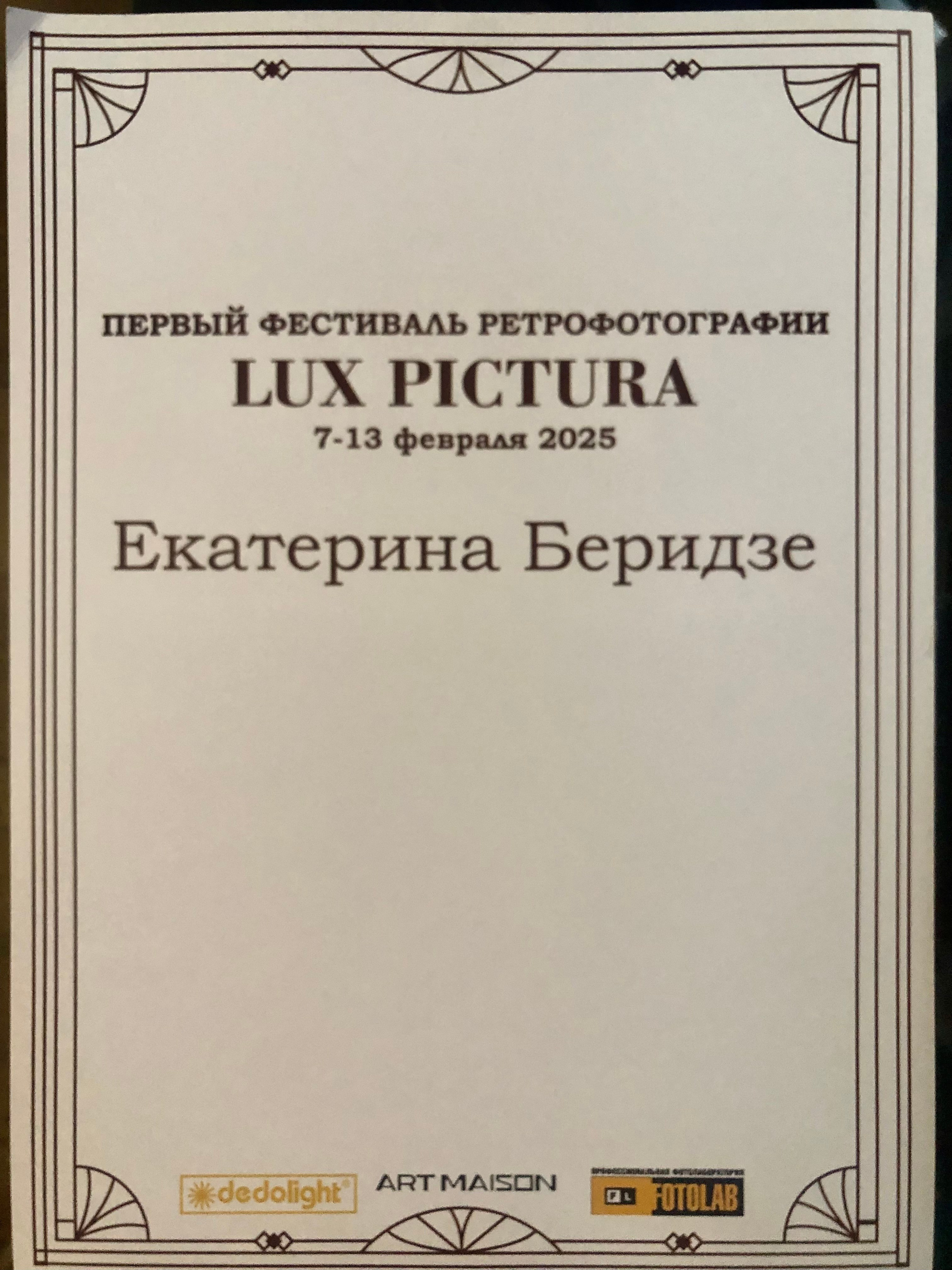 Проект «Кокон» — участник выставки LUX PICTURA в галерее Art Maison. Ekaterina Beridze