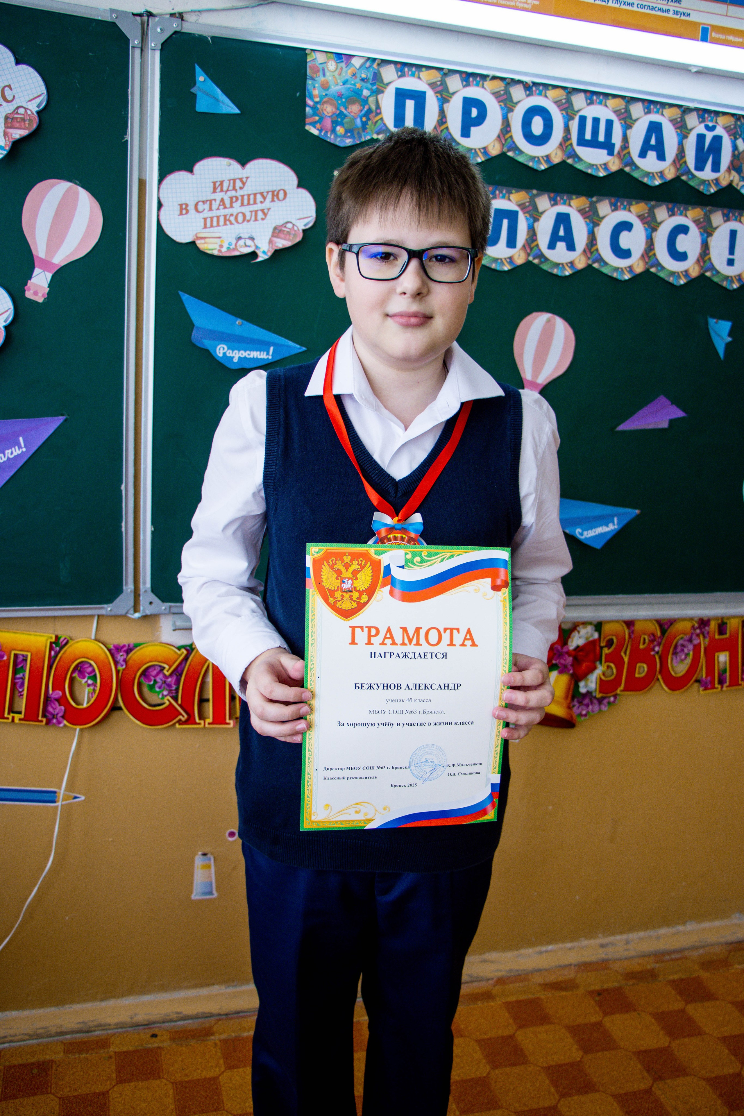 Последний звонок 4б. Фотограф Татьяна Матрос