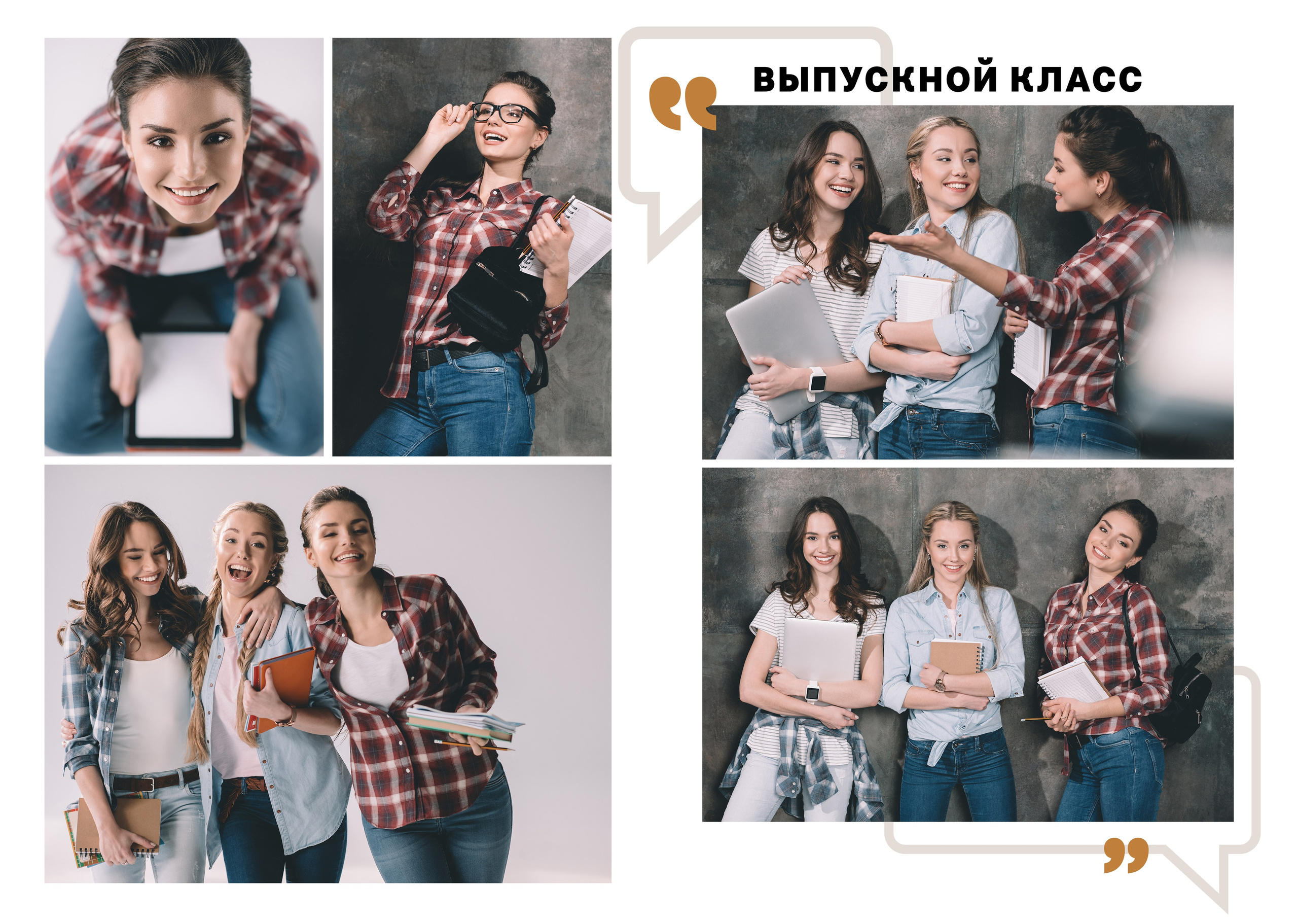 Дизайн ЦИТАТЫ, Выпускные альбомы в Липецке, medlori fotobook. Medlori fotobook Выпускные альбомы в Липецке Лариса Медведева