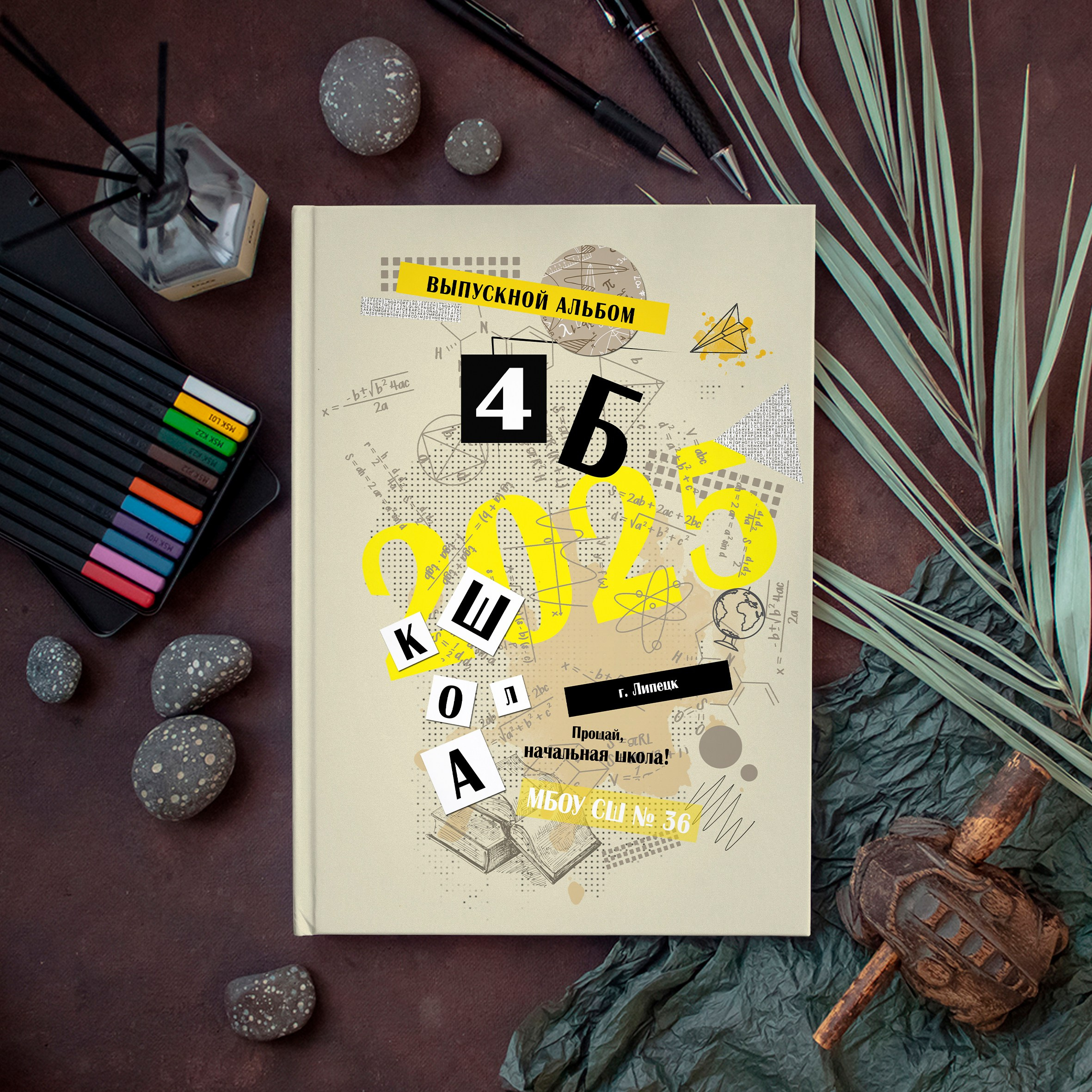 283 Начальная школа. Дизайн, medlori Выпускные альбомы в&nbsp;Липецке, medlori fotobook фотограф Медведева Лариса, контактный номер телефона 89 995 303 953 шаблоны макеты фотокниг fotobook 4 класс, 9 класс