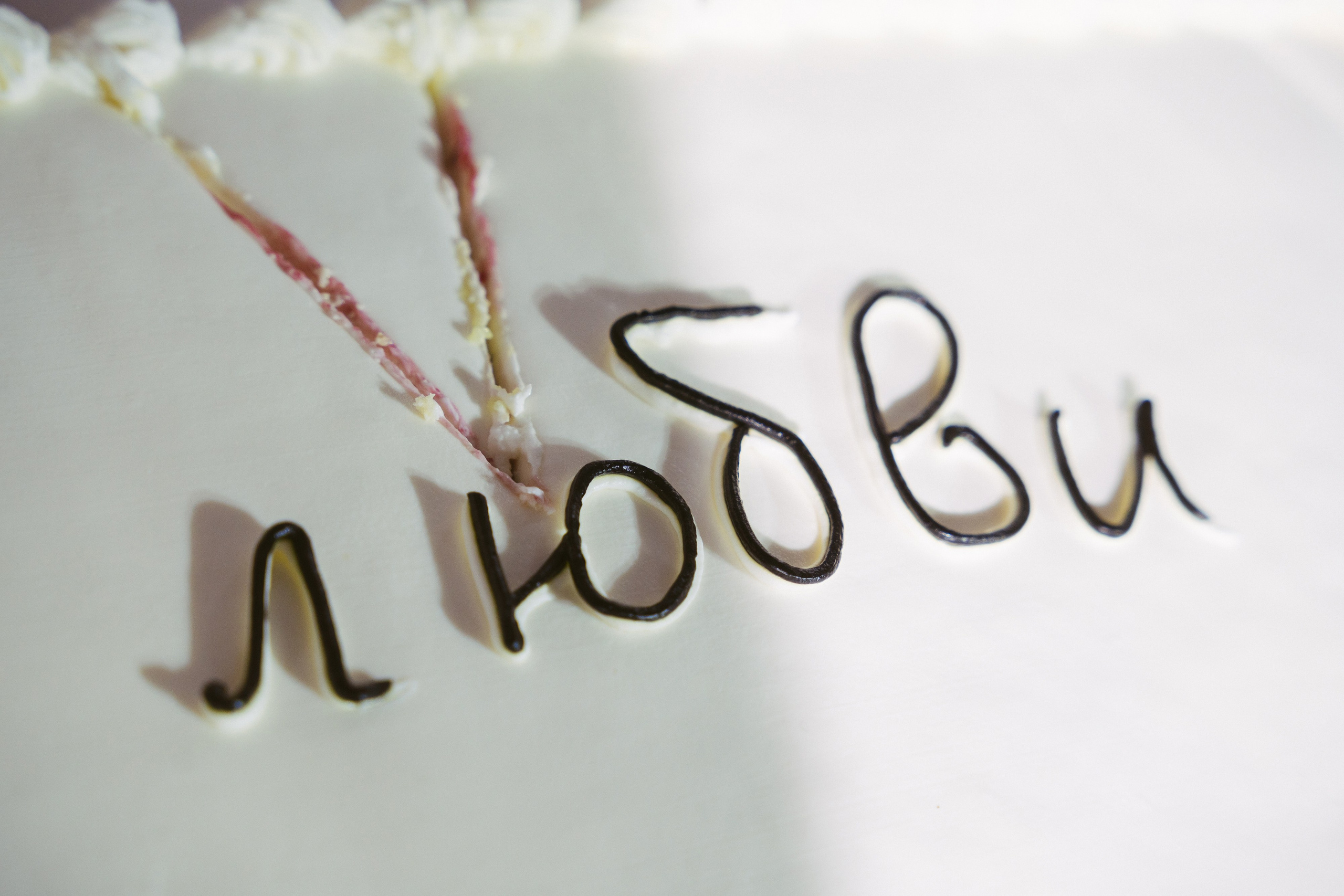 Wedding. Свадебный, репортажный, семейный фотограф Елена Брюхова