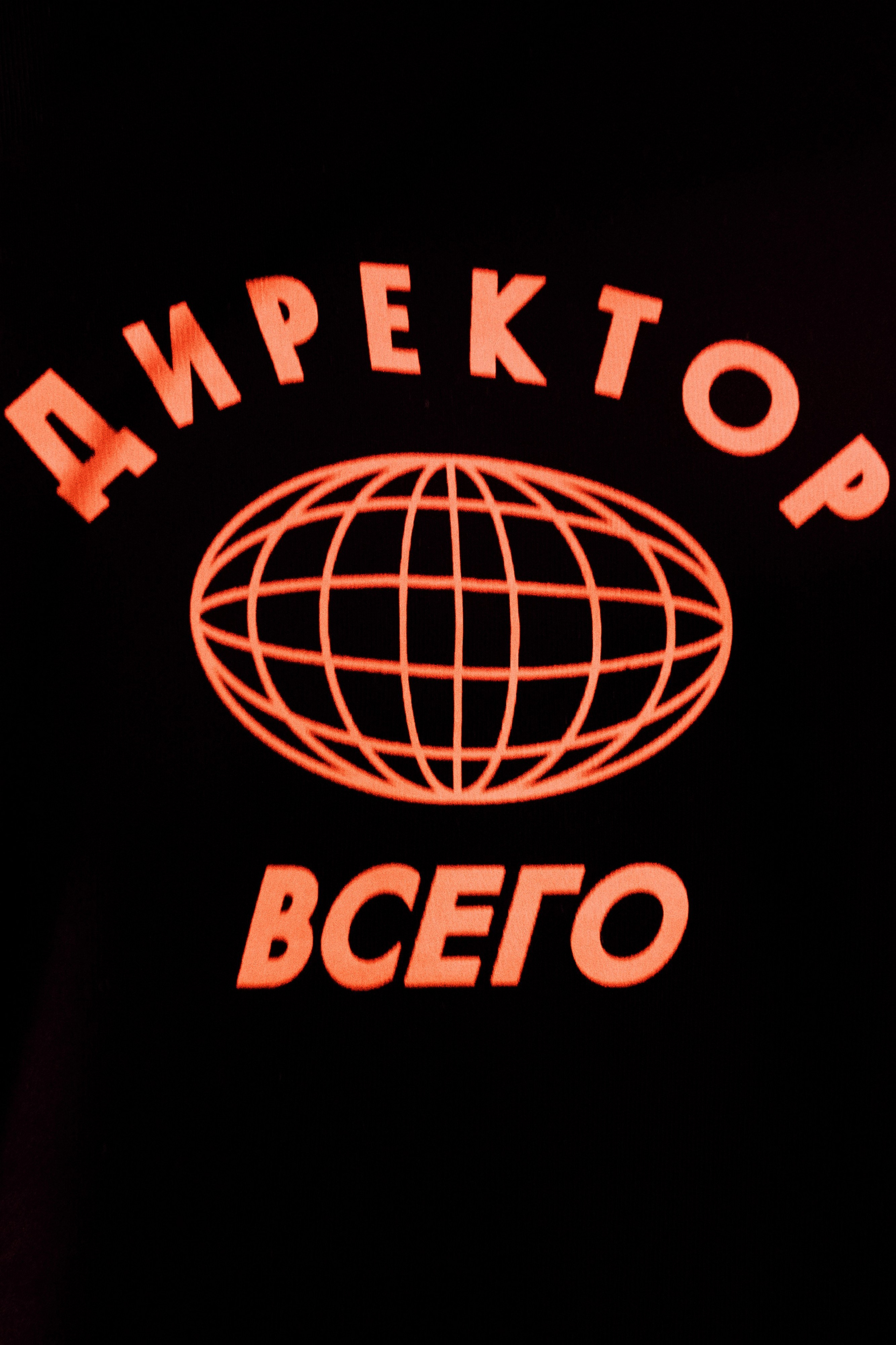 OVERLOCK | French DIsco. Фотограф в Воронеже Ольга Космодемьянская