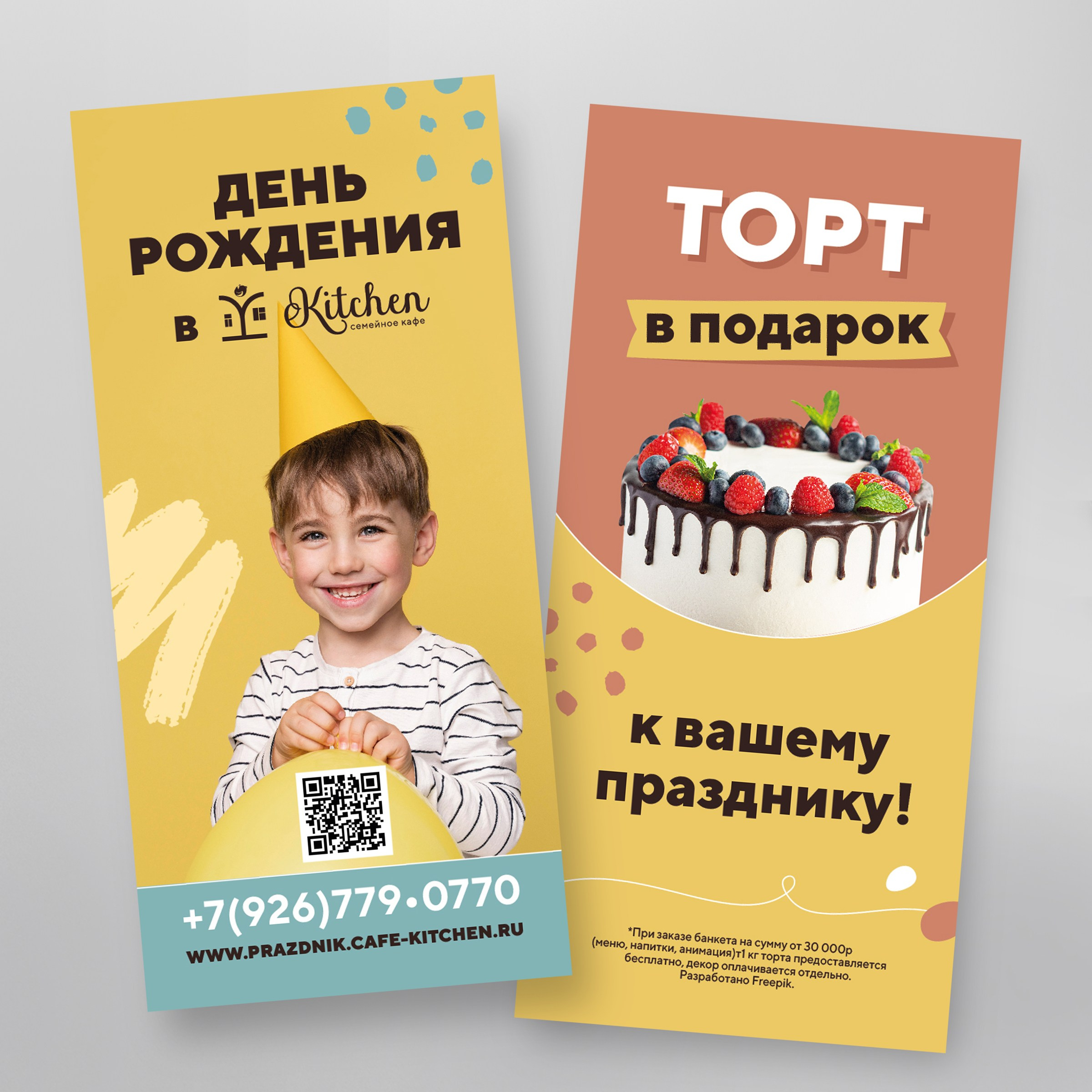 Листовки, флаеры, сертификаты. Фотограф-дизайнер, семейный фотограф, фуд-фотограф в Москве и Московской области Лаврова Анна