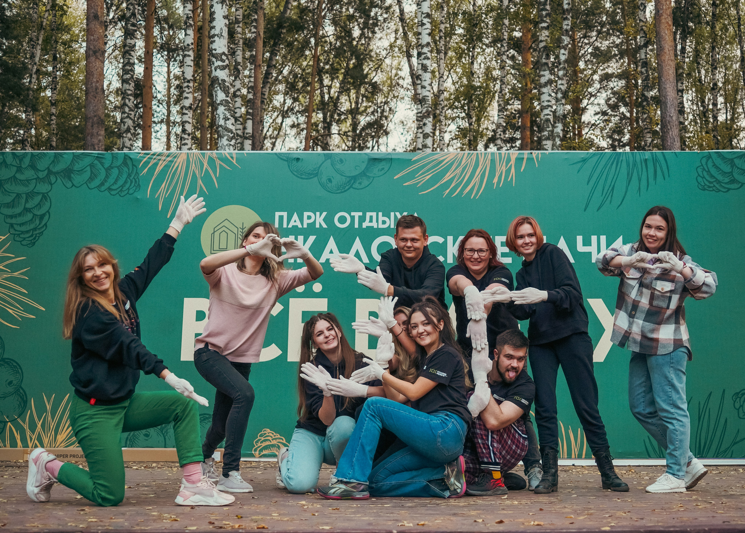 Пикник Электронный город. Главная