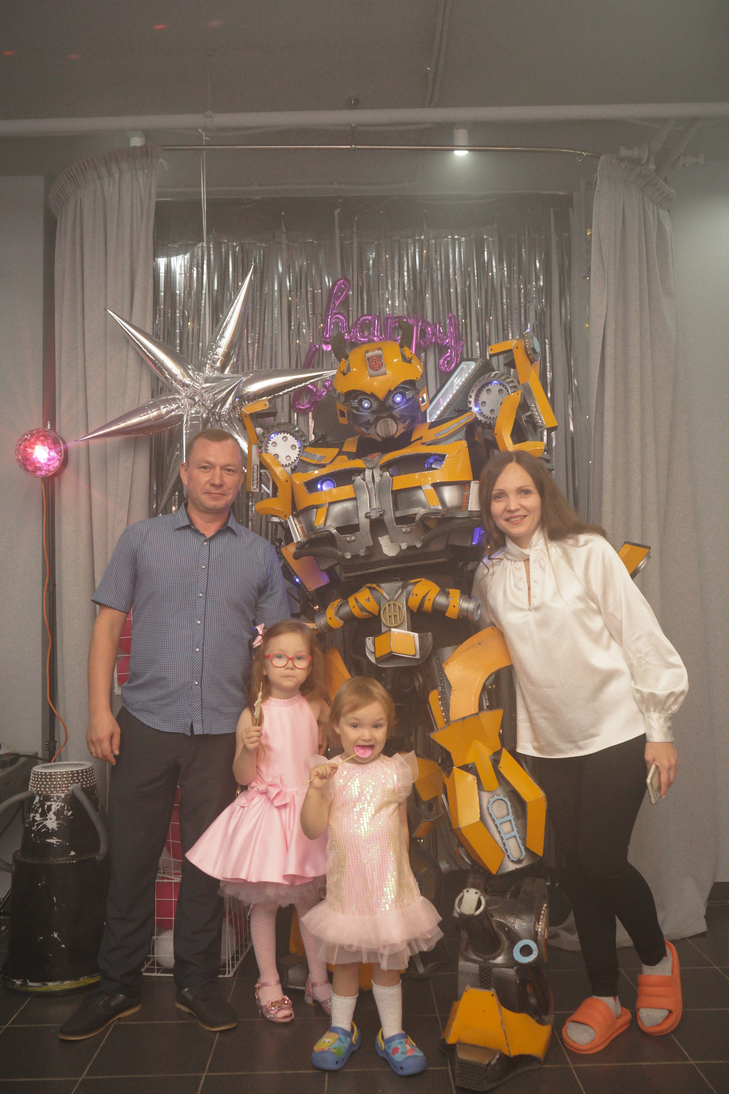 День рождения