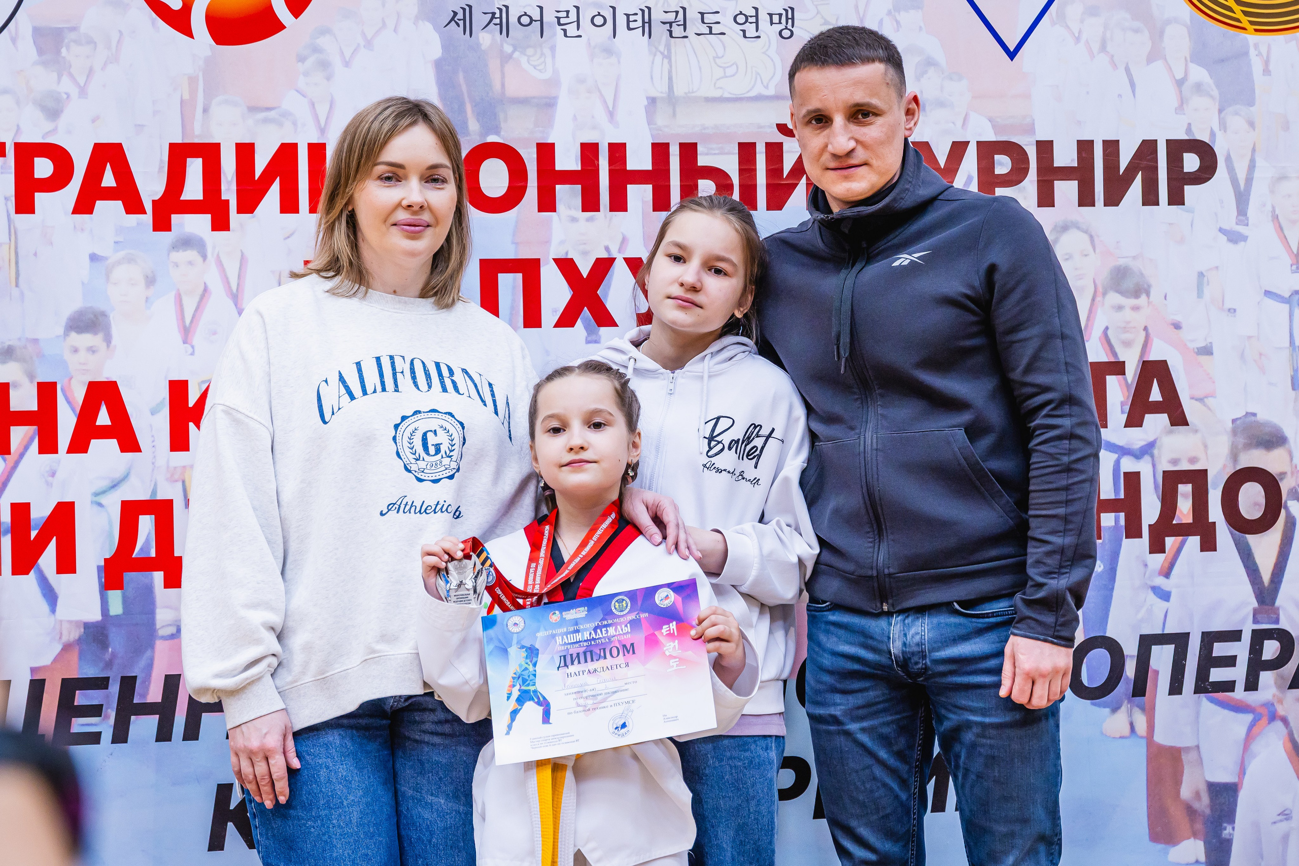 Кубок ВДЮФСОО «ФЕДЕРАЦИИ ДЕТСКОГО ТХЭКВОНДО РОССИИ» «ПХУМСЭ». Спортивный фотограф Максим Серегин