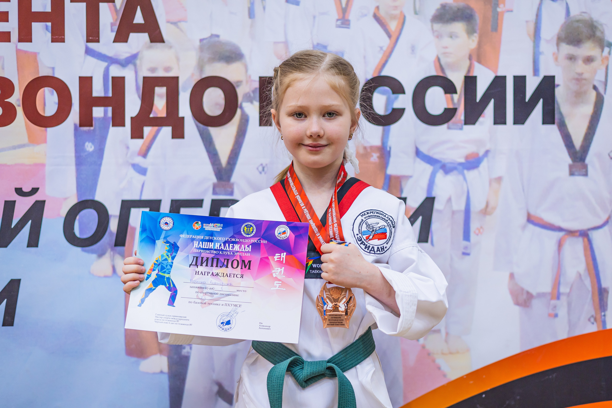 Кубок ВДЮФСОО «ФЕДЕРАЦИИ ДЕТСКОГО ТХЭКВОНДО РОССИИ» «ПХУМСЭ». Спортивный фотограф Максим Серегин