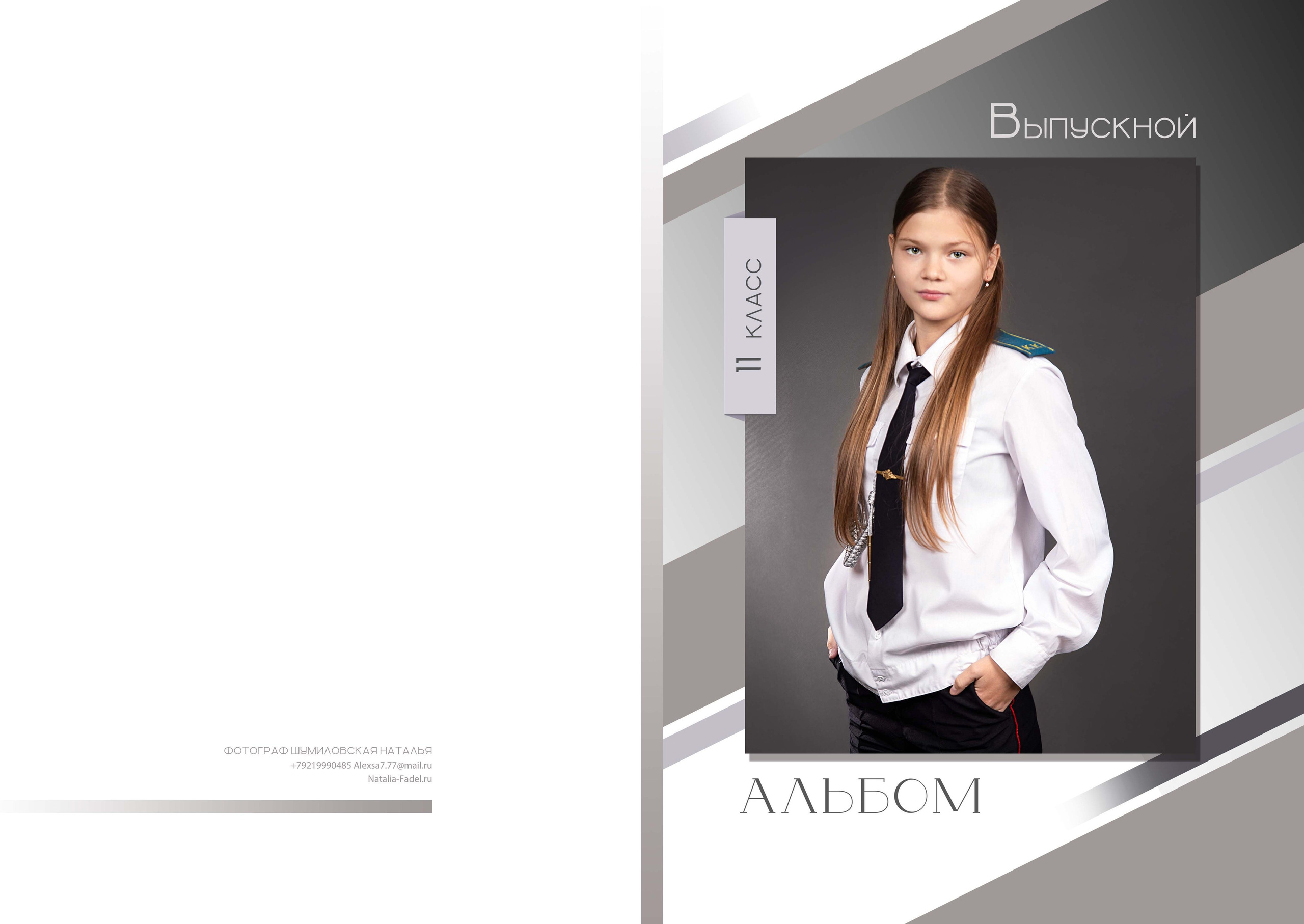Фотоальбом «Классика». Семейный и детский фотограф в Санкт-Петербург. Natalia Fadel