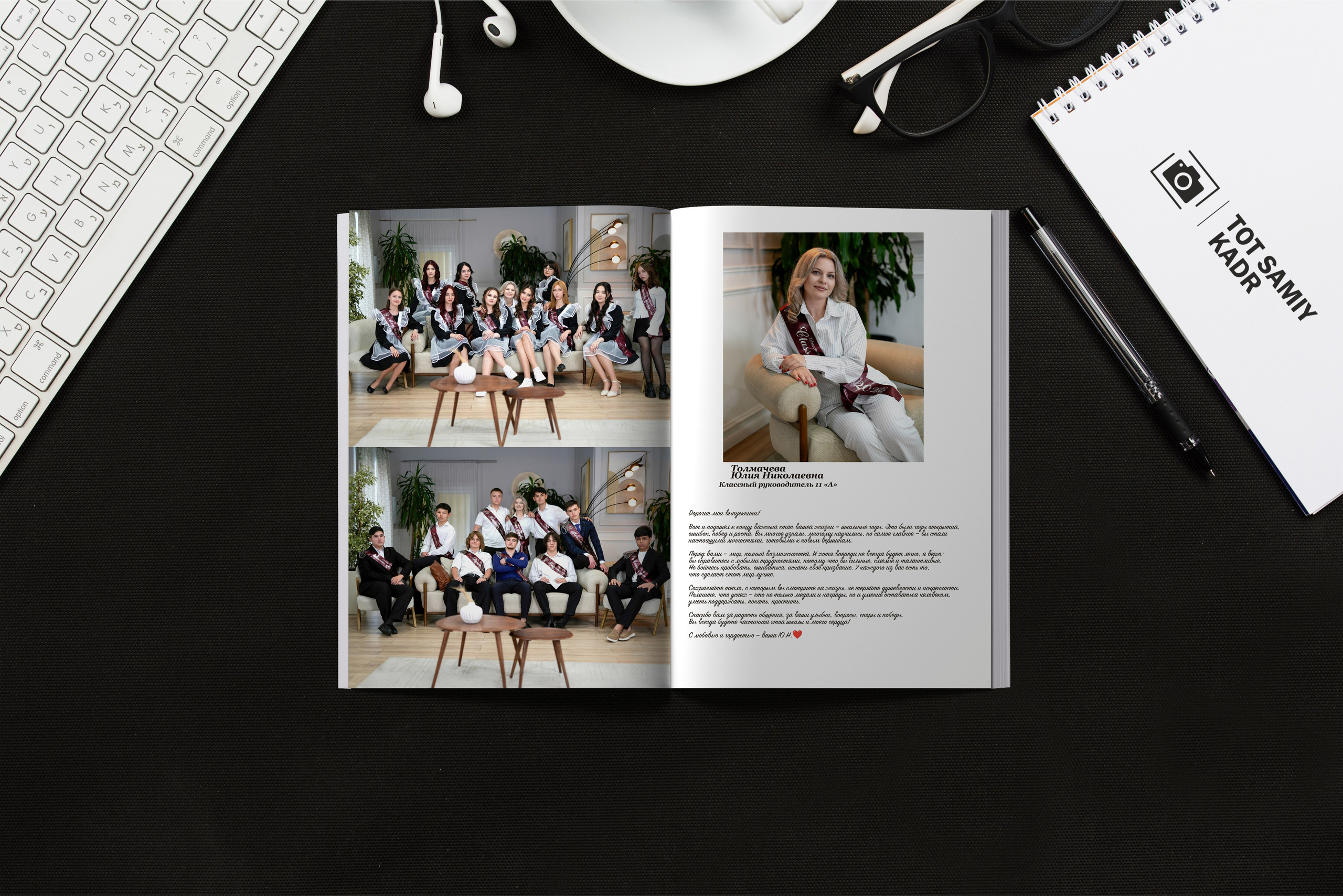 Альбом 11 класс «Классный». Главная