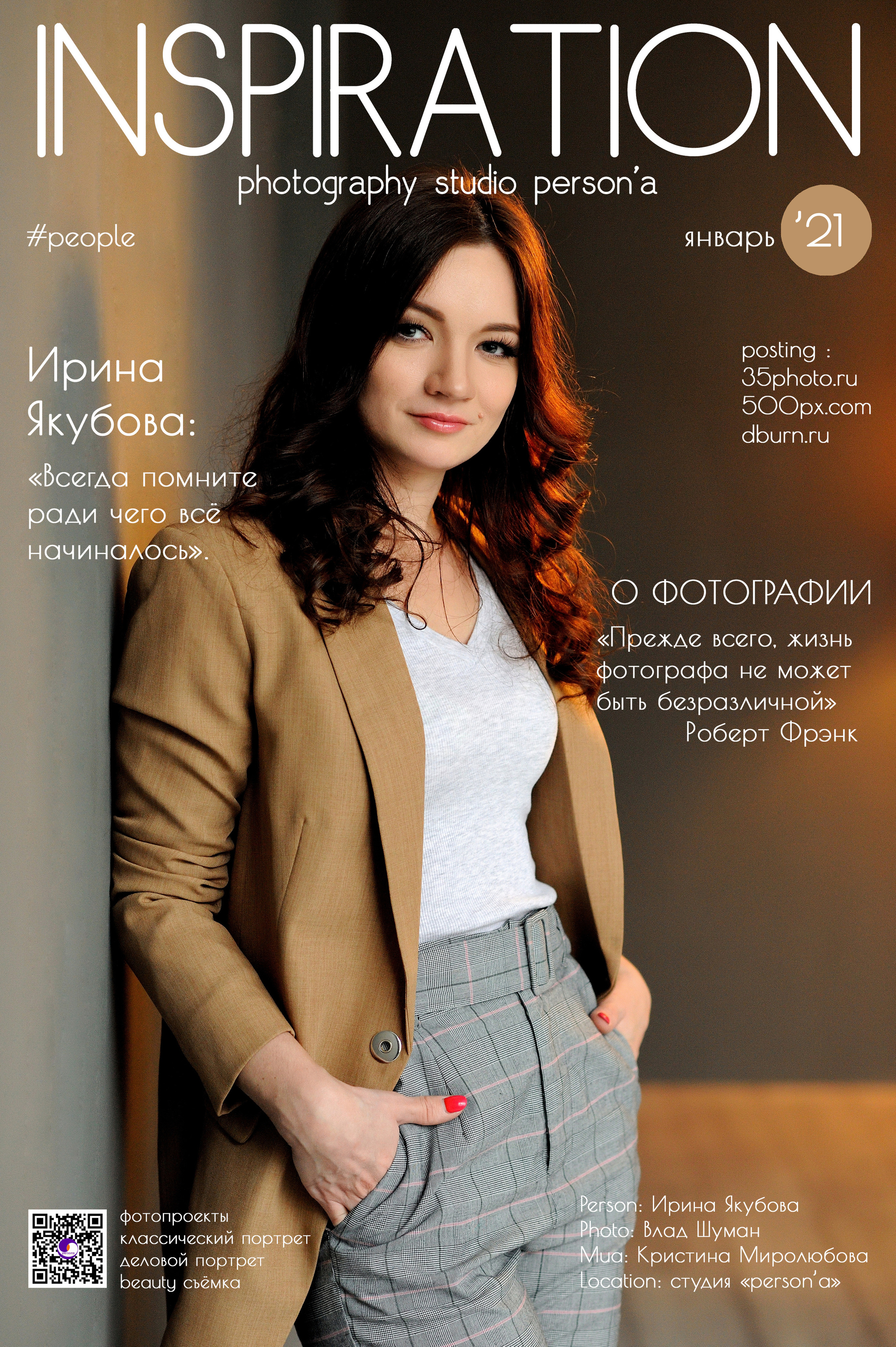 Портретный фотограф в Озёрске (Челябинская область) Влад Шуман