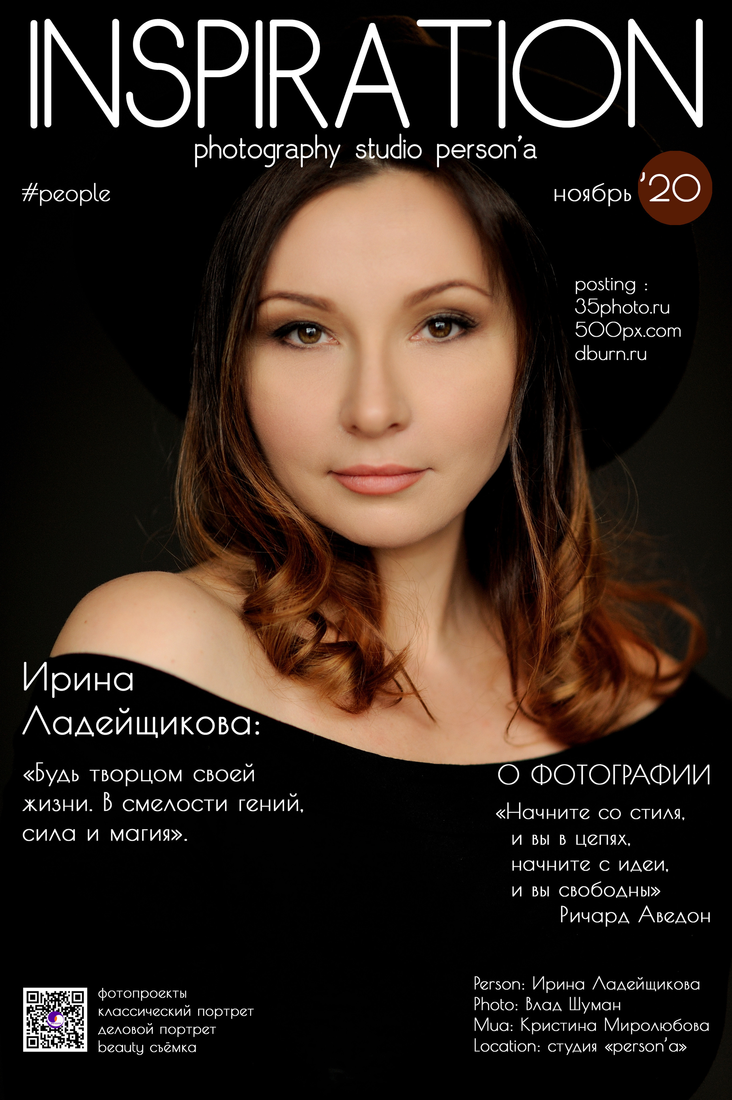 Портретный фотограф в Озёрске (Челябинская область) Влад Шуман