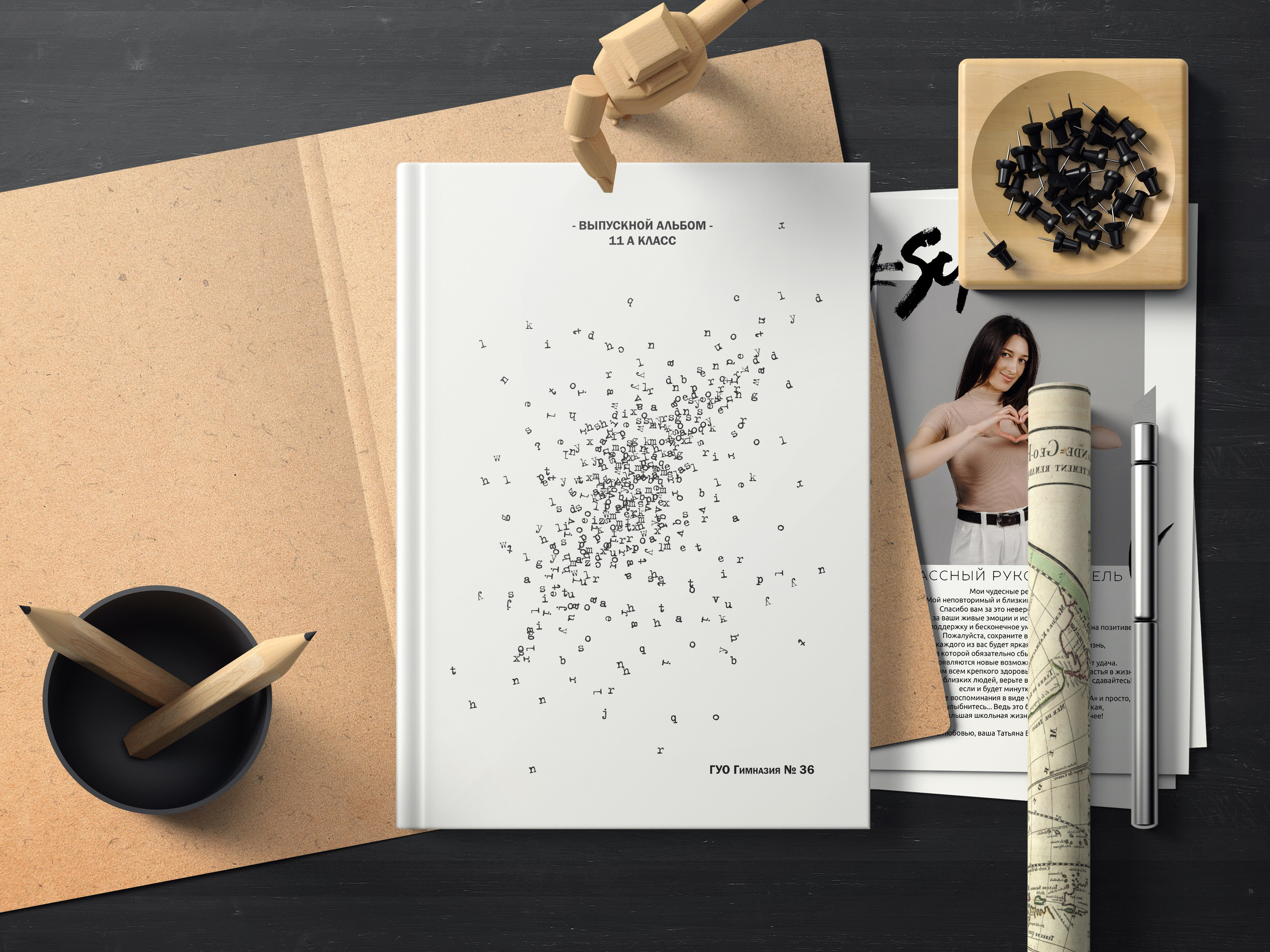 Обложки. Vipuskniki.tut