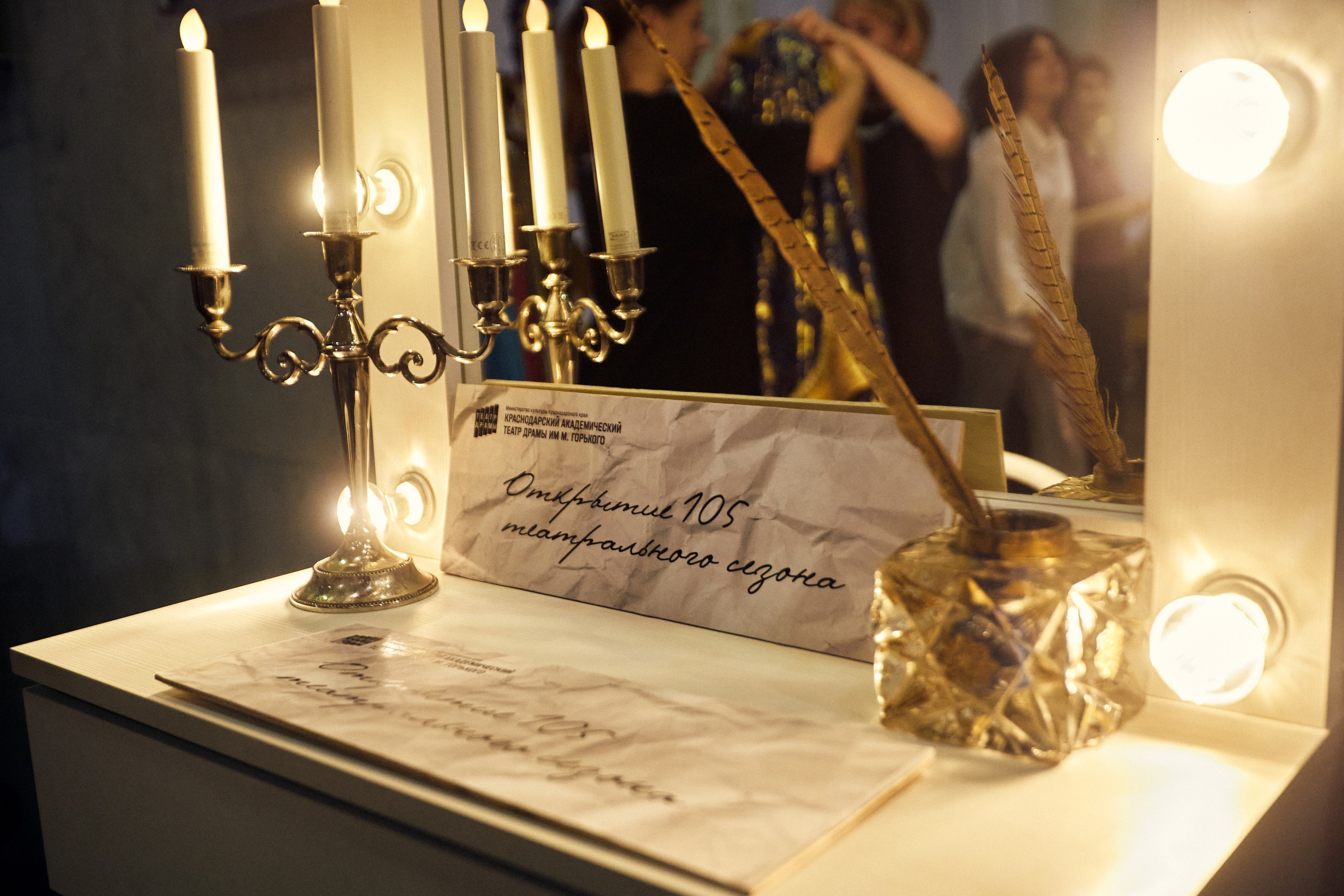 Открытие 105-го театрального сезона. Театр драмы им. М. Горького. Фотограф Юлия Маринина