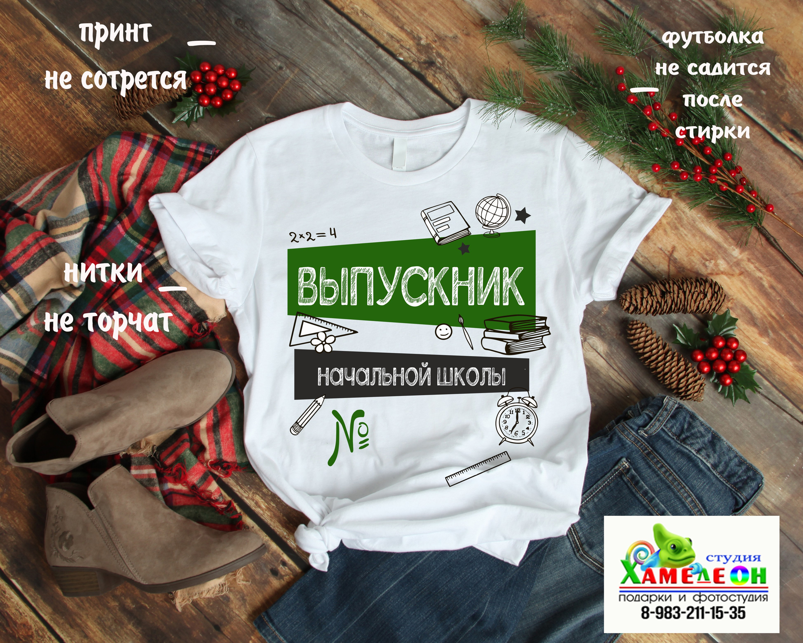 ФУТБОЛКИ. Детский и Школьный фотограф Светлана Гулова