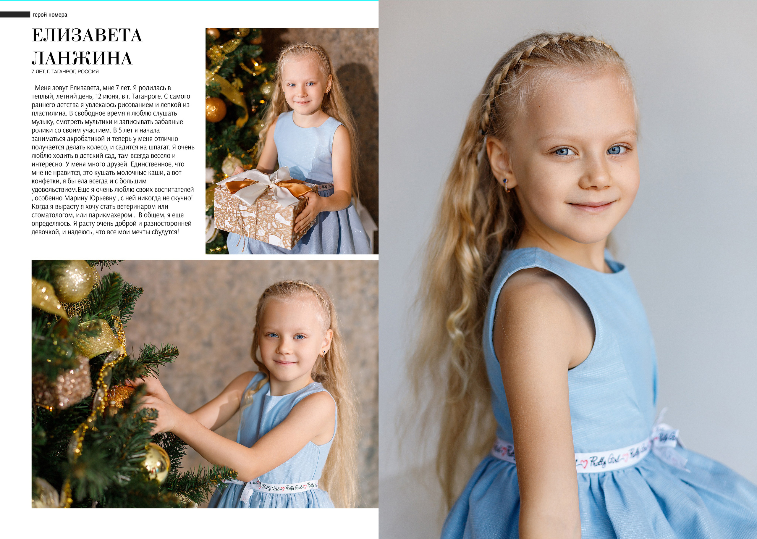 Альбомы для детского сада. Семейный и женский фотограф в Ростове-на-дону и Таганроге Мастерова Мария