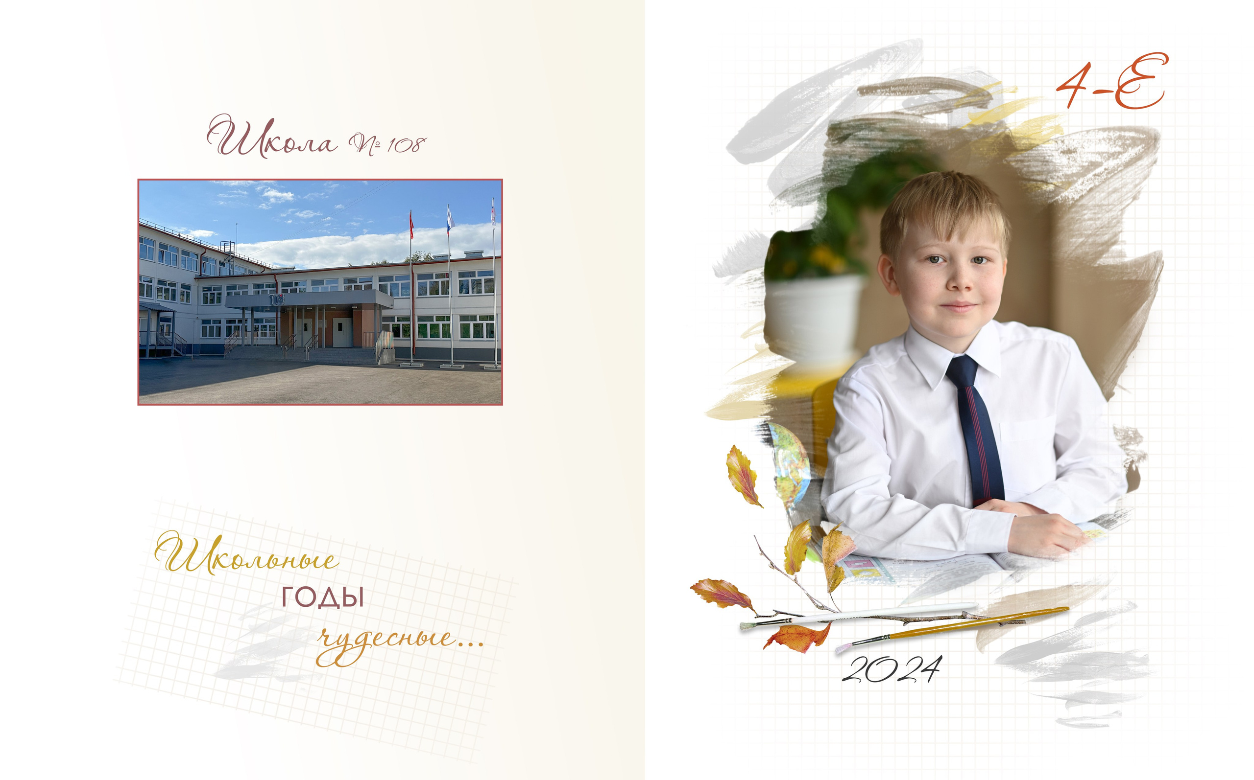 4 класс. Фокус студия. Выпускные альбомы в Красноярске