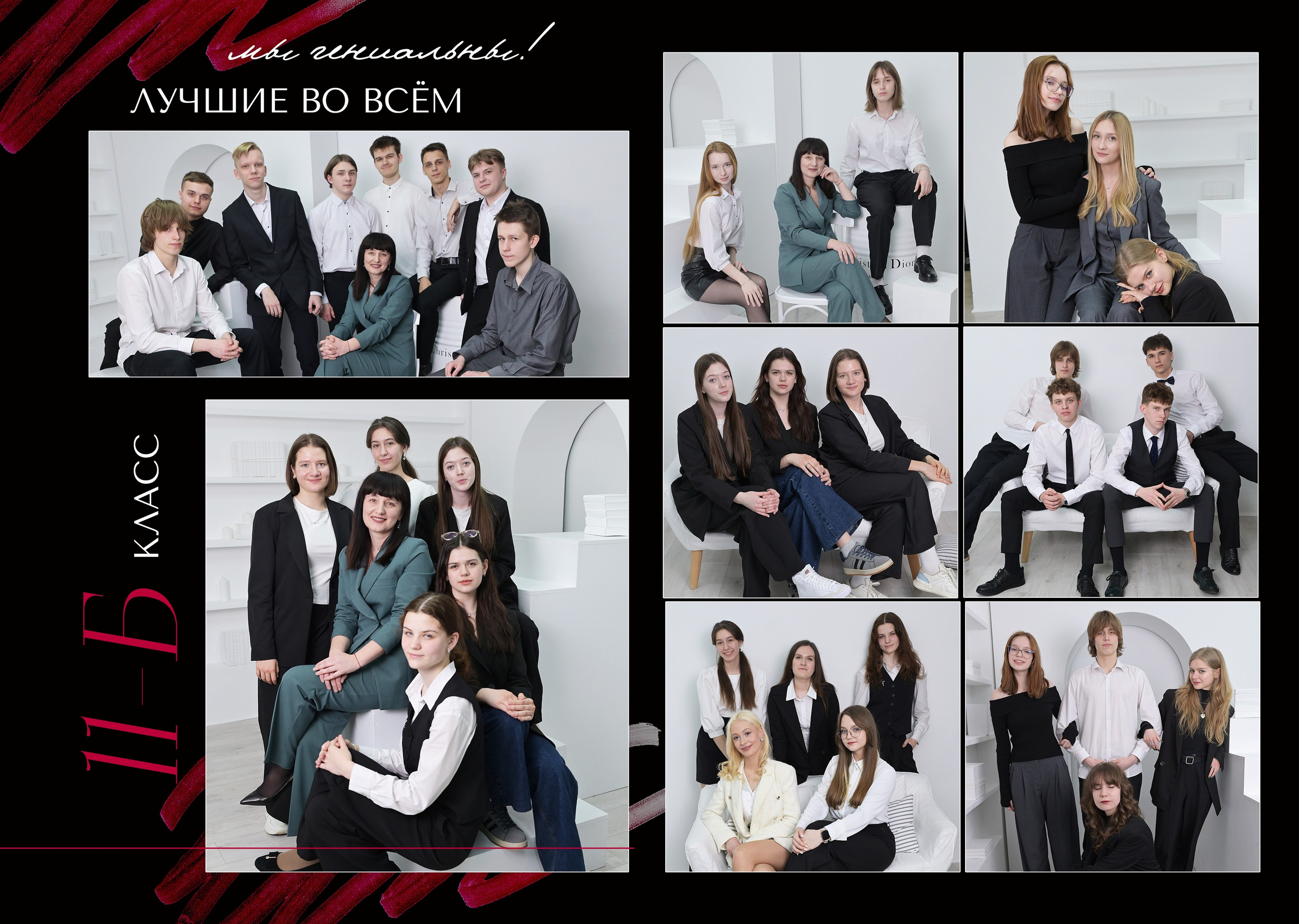 Школы 9-11 классы. AlexFoto Фотограф в Мозыре Александр Смягликов