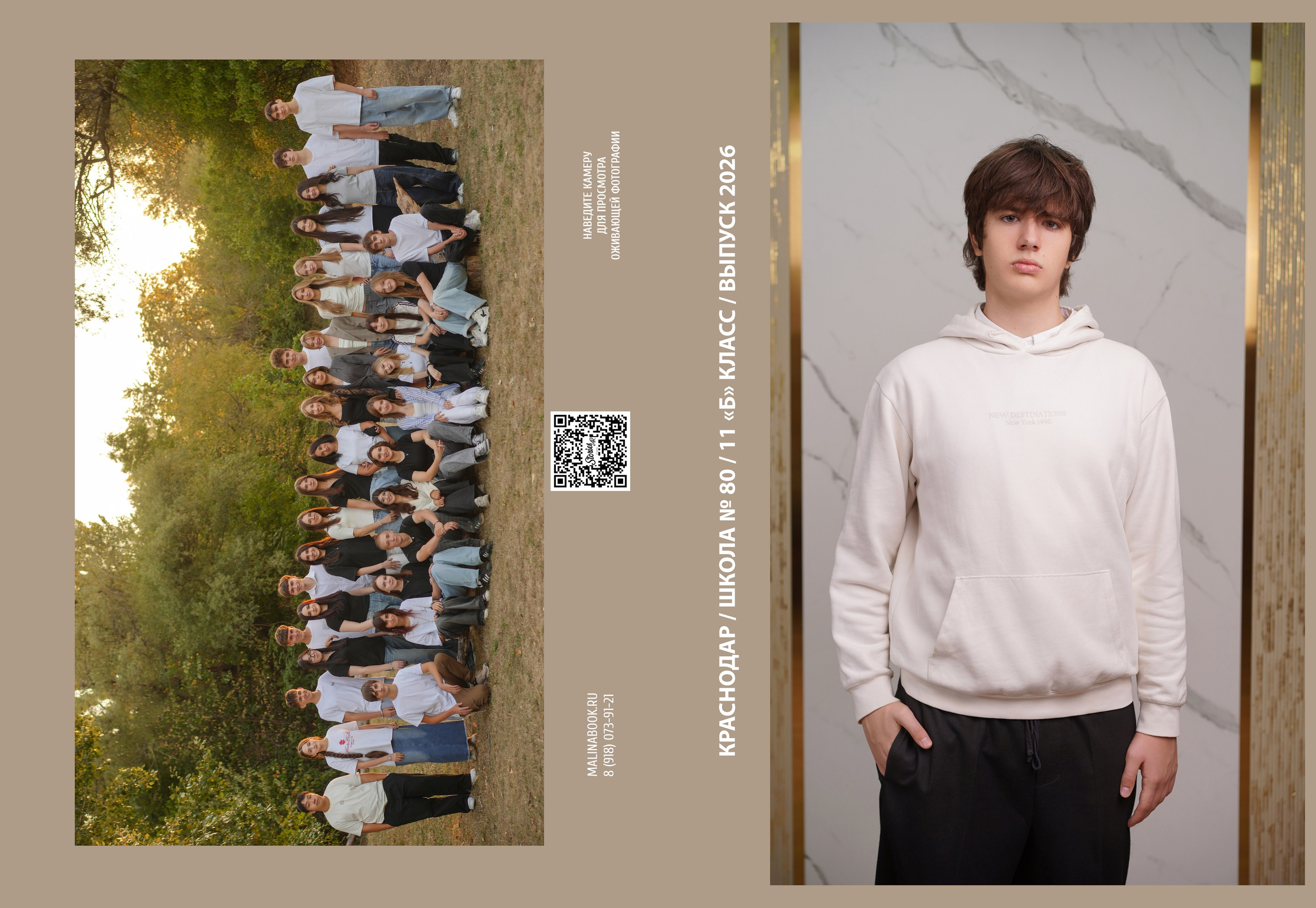 ШКОЛА 80 11 Б (1). Красивый выпускной альбом в Краснодаре