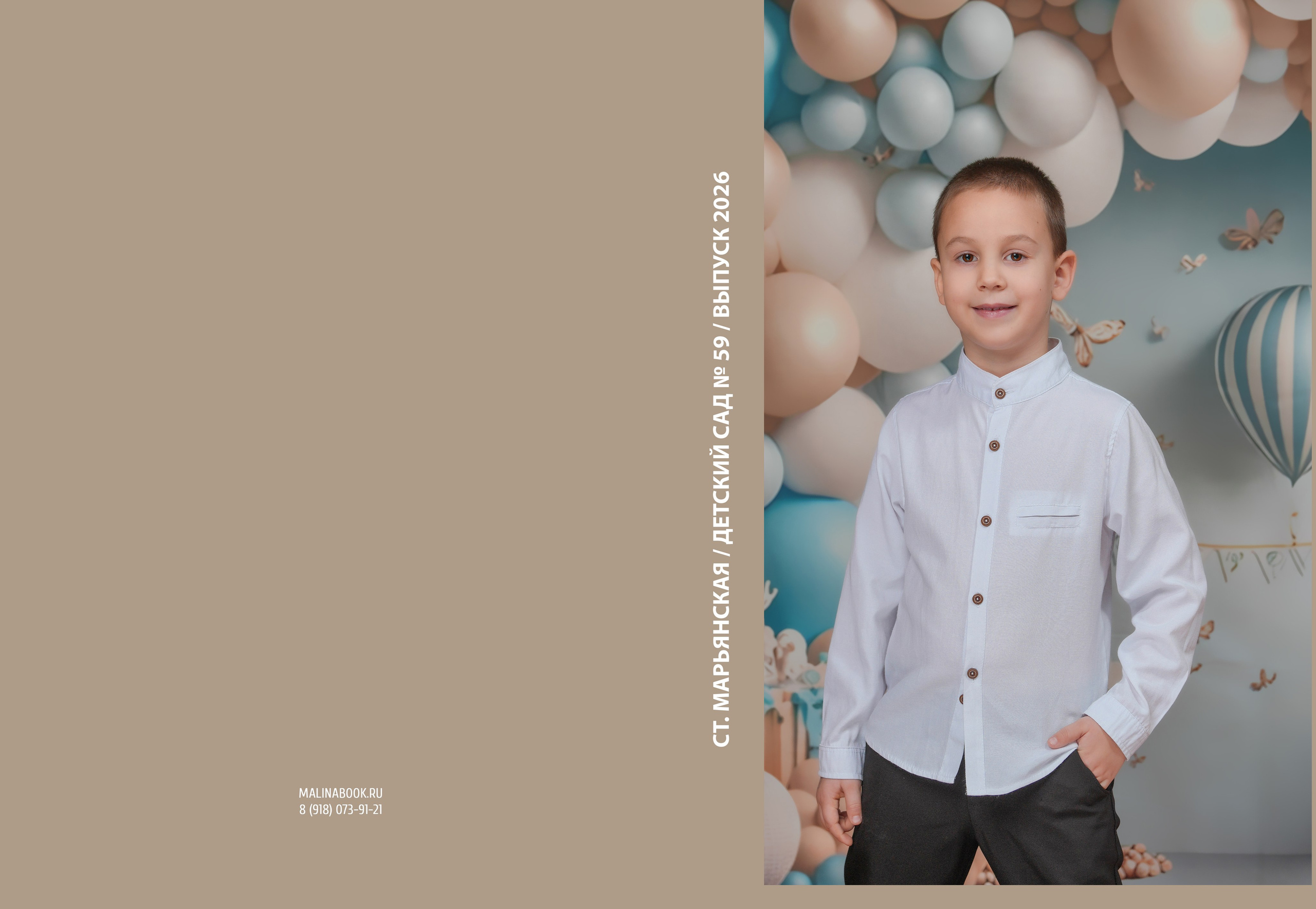 ДЕТСКИЙ САД 59. Красивый выпускной альбом в Краснодаре