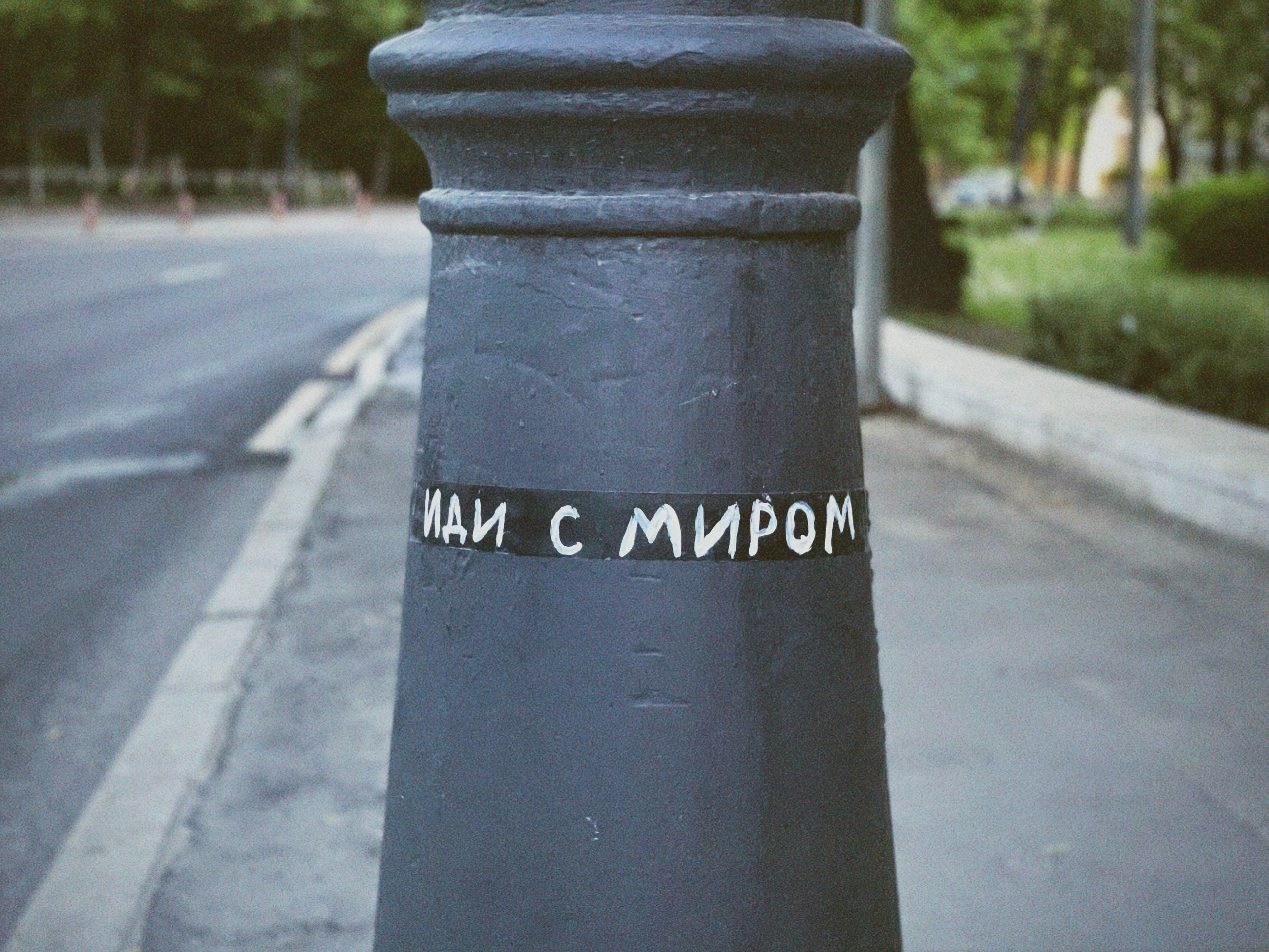 Street Caps. Alina Panover