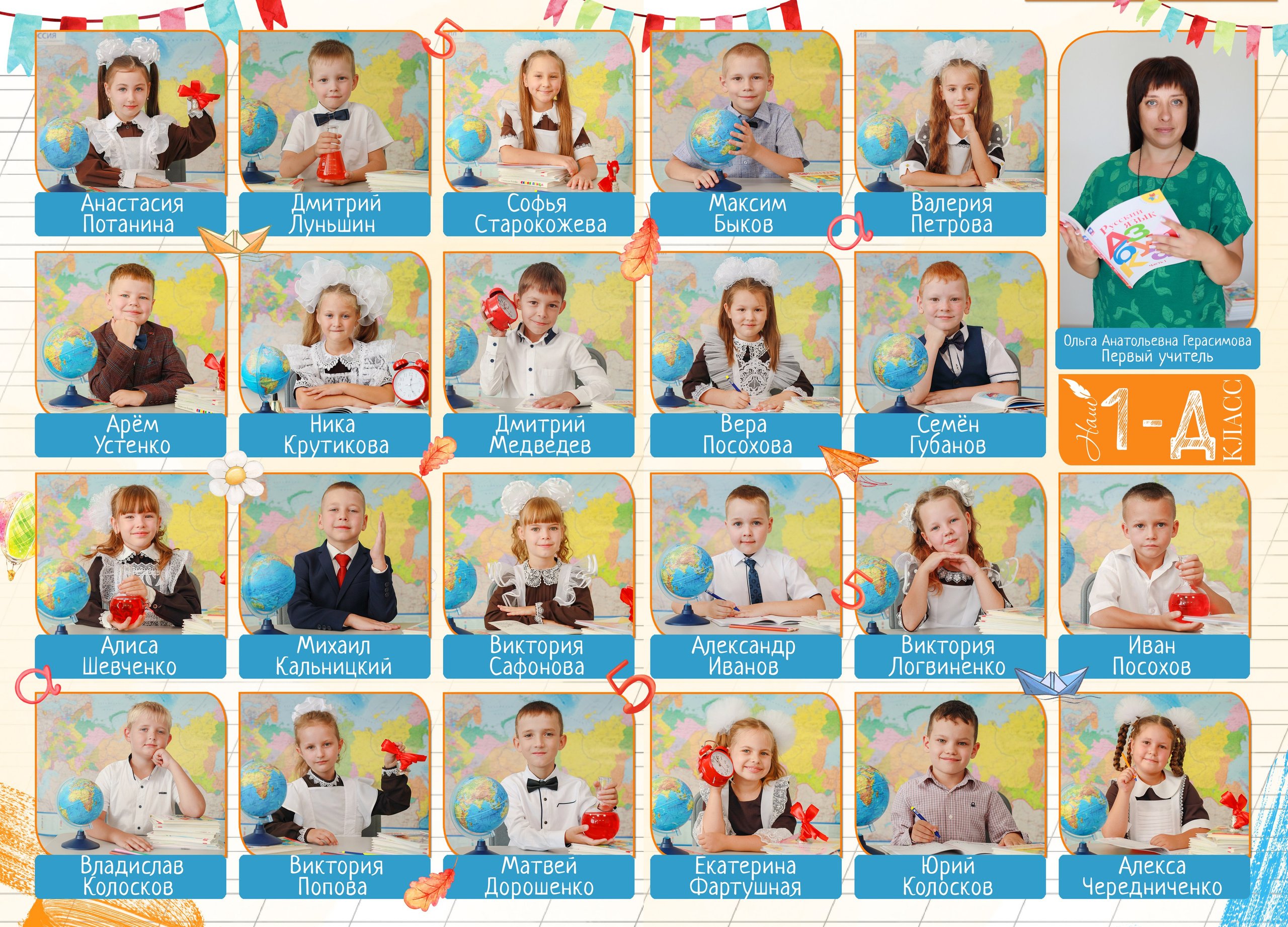 НШ здравствй школа. Яковлева Екатерина. Школьный и семейный фотограф