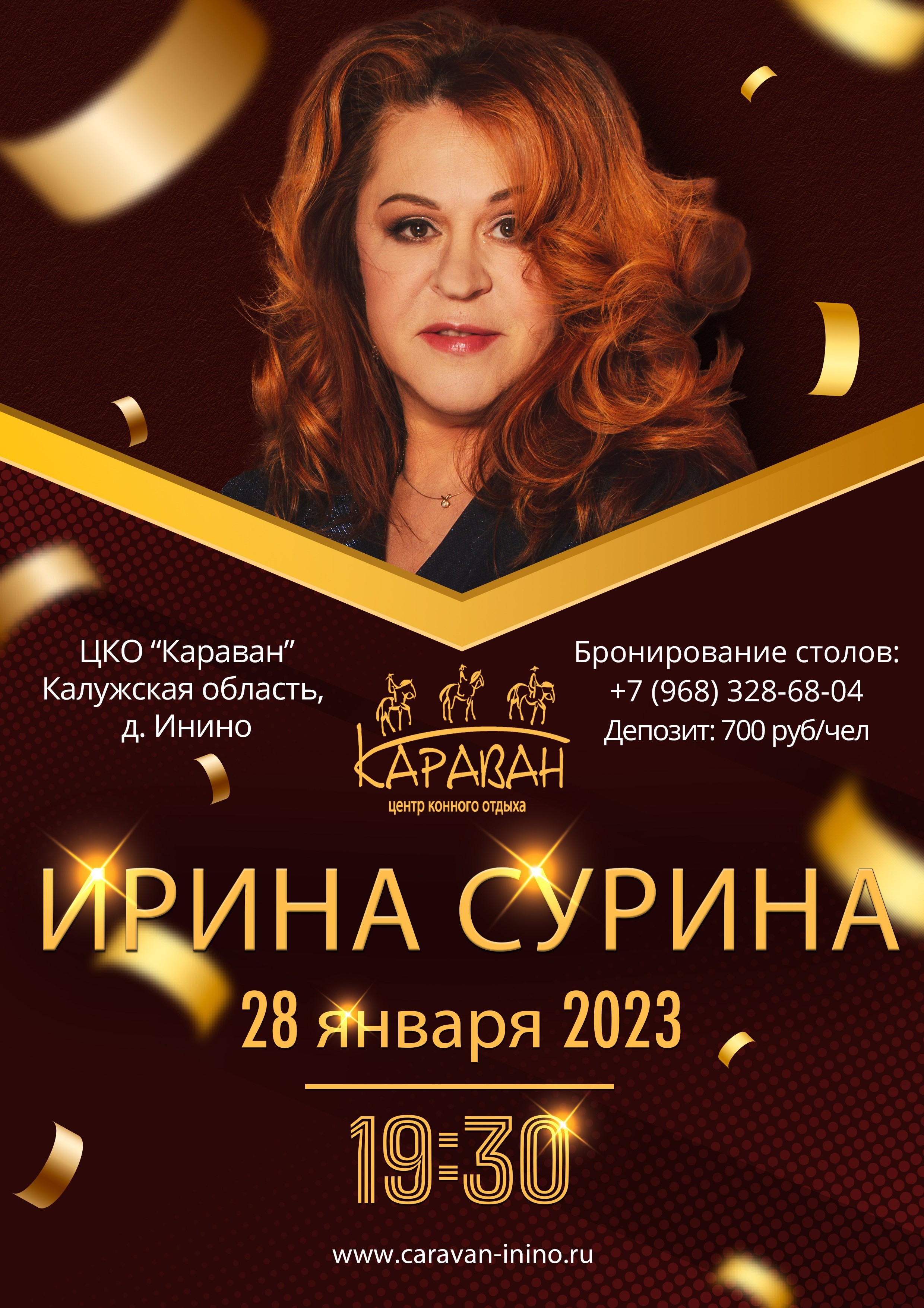 Ирина Сурина