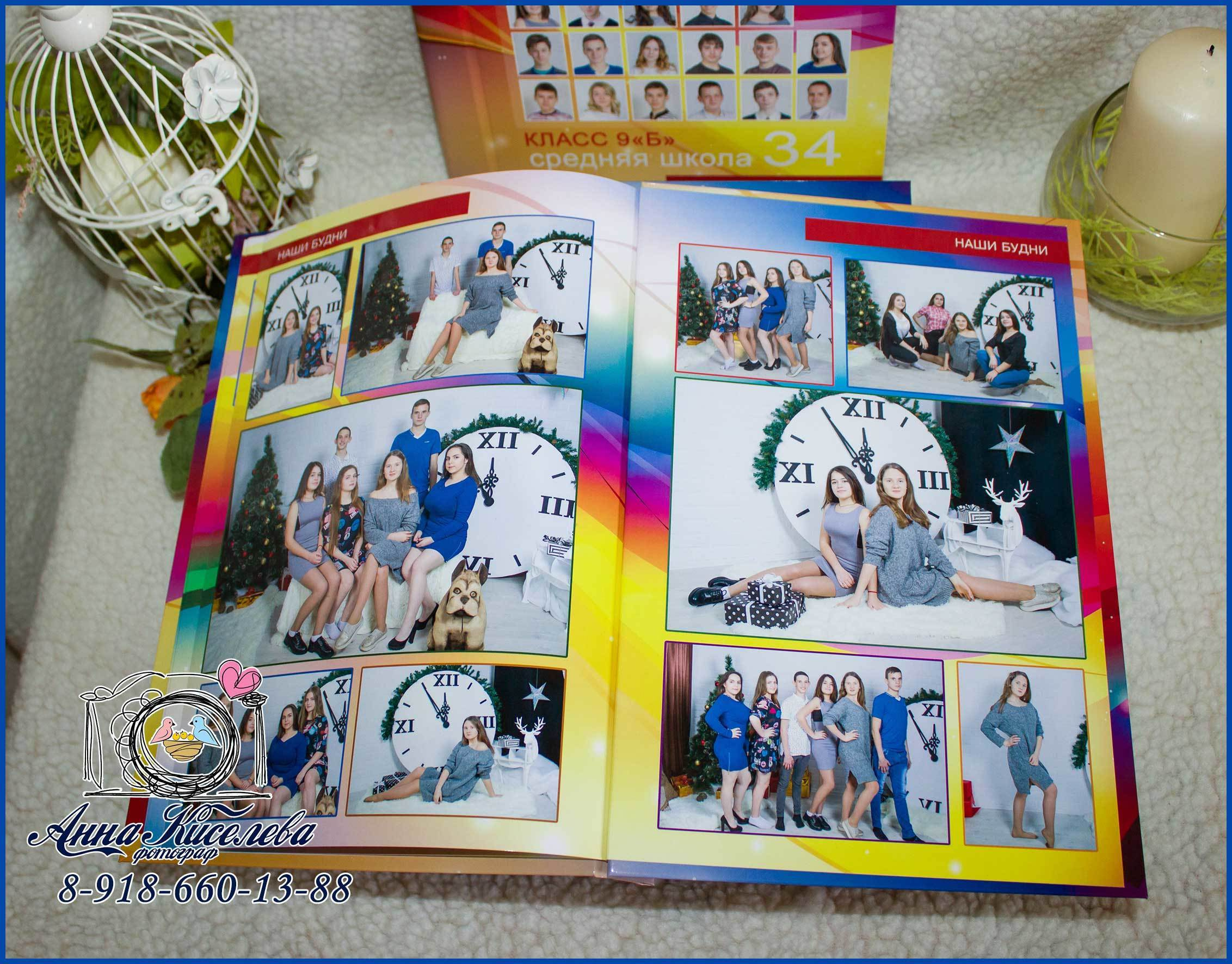 Варианты фотокниг для начальной и старшей школы. Детский школьный и семейный фотограф в Краснодаре