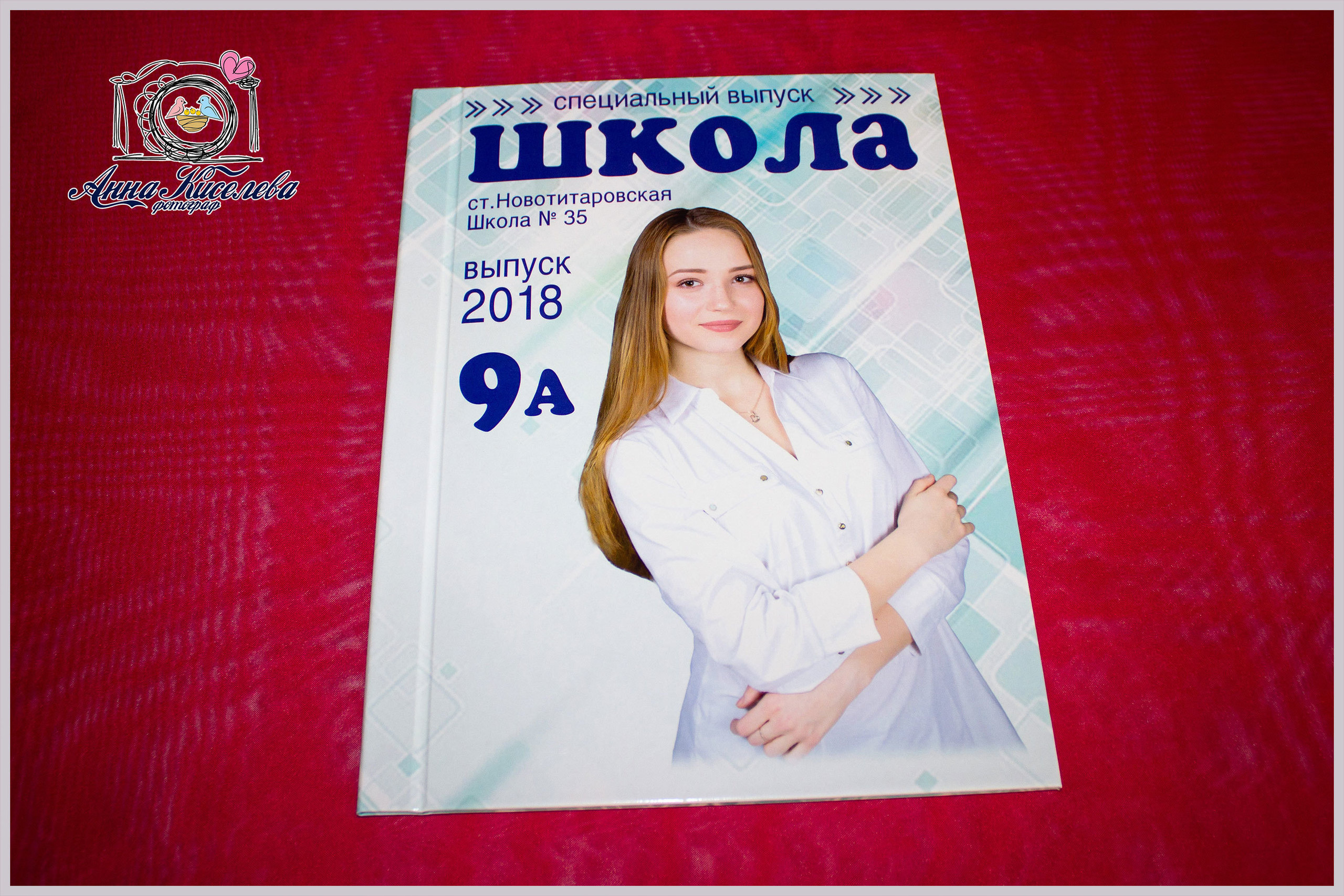 Варианты фотокниг для начальной и старшей школы. Детский школьный и семейный фотограф в Краснодаре