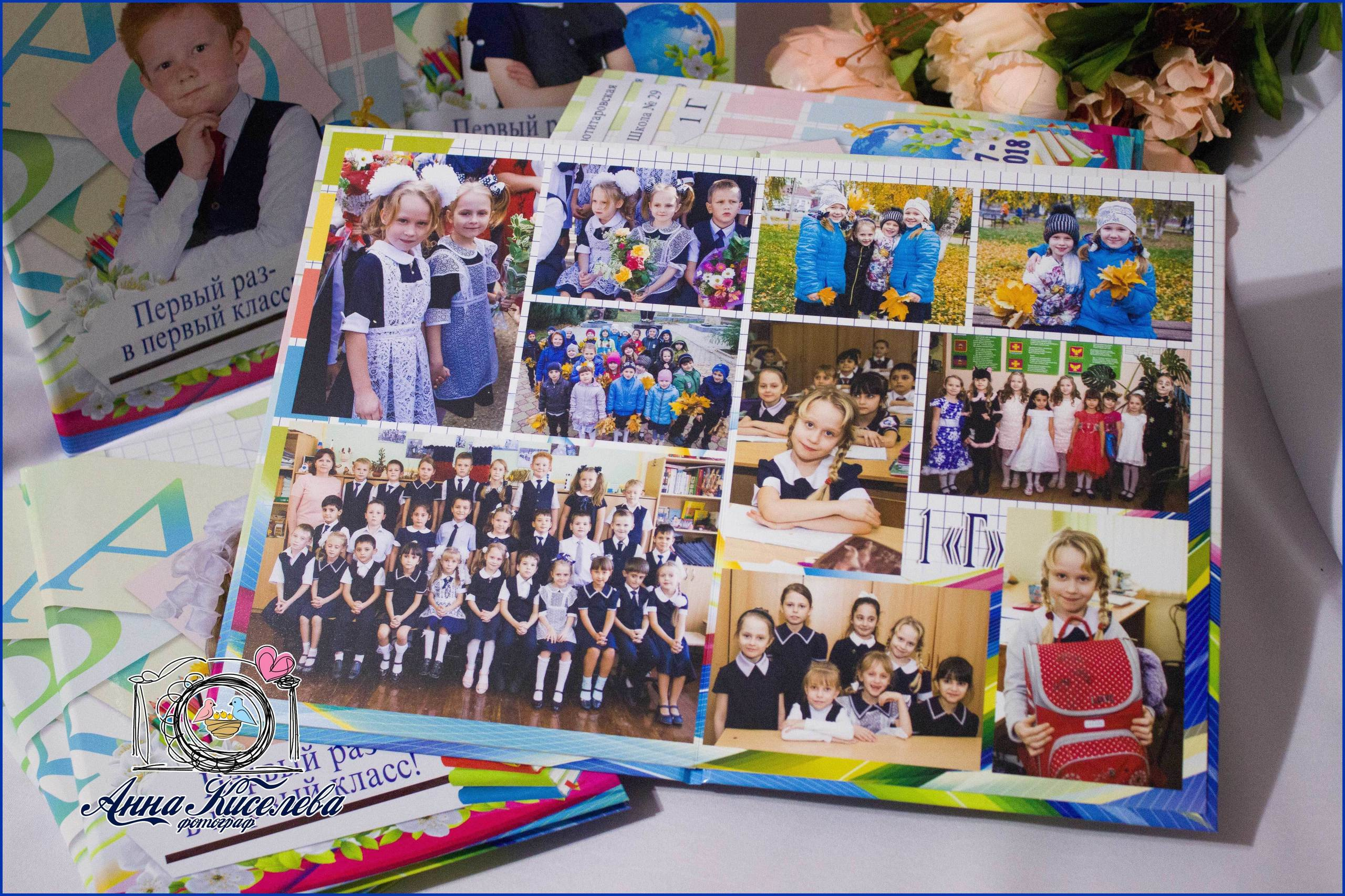 Варианты фотокниг для начальной и старшей школы. Детский школьный и семейный фотограф в Краснодаре