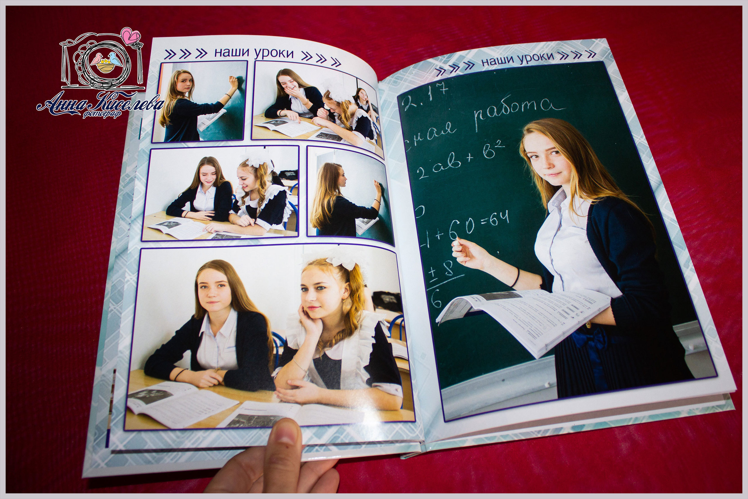 Варианты фотокниг для начальной и старшей школы. Детский школьный и семейный фотограф в Краснодаре