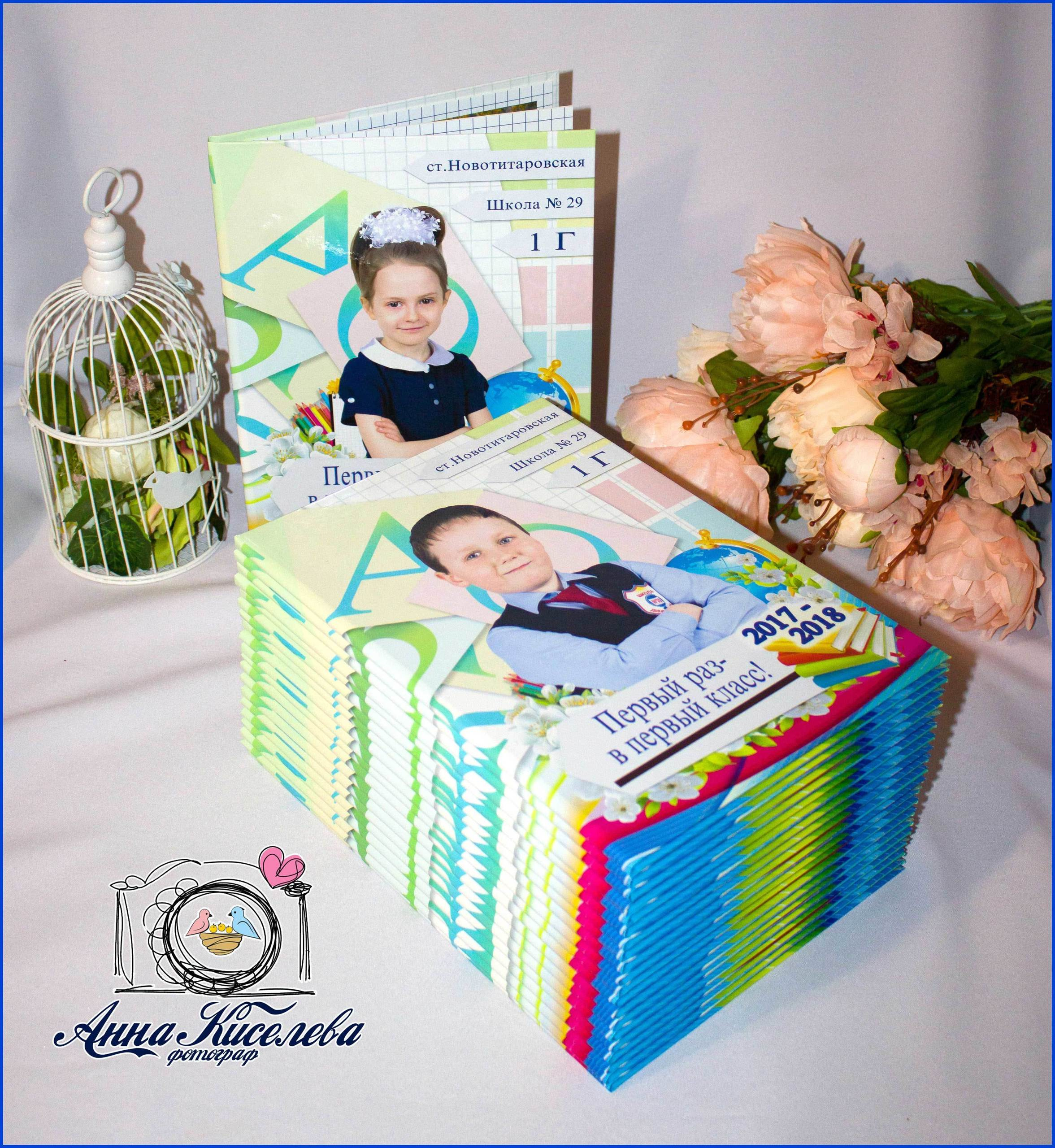 Варианты фотокниг для начальной и старшей школы. Детский школьный и семейный фотограф в Краснодаре