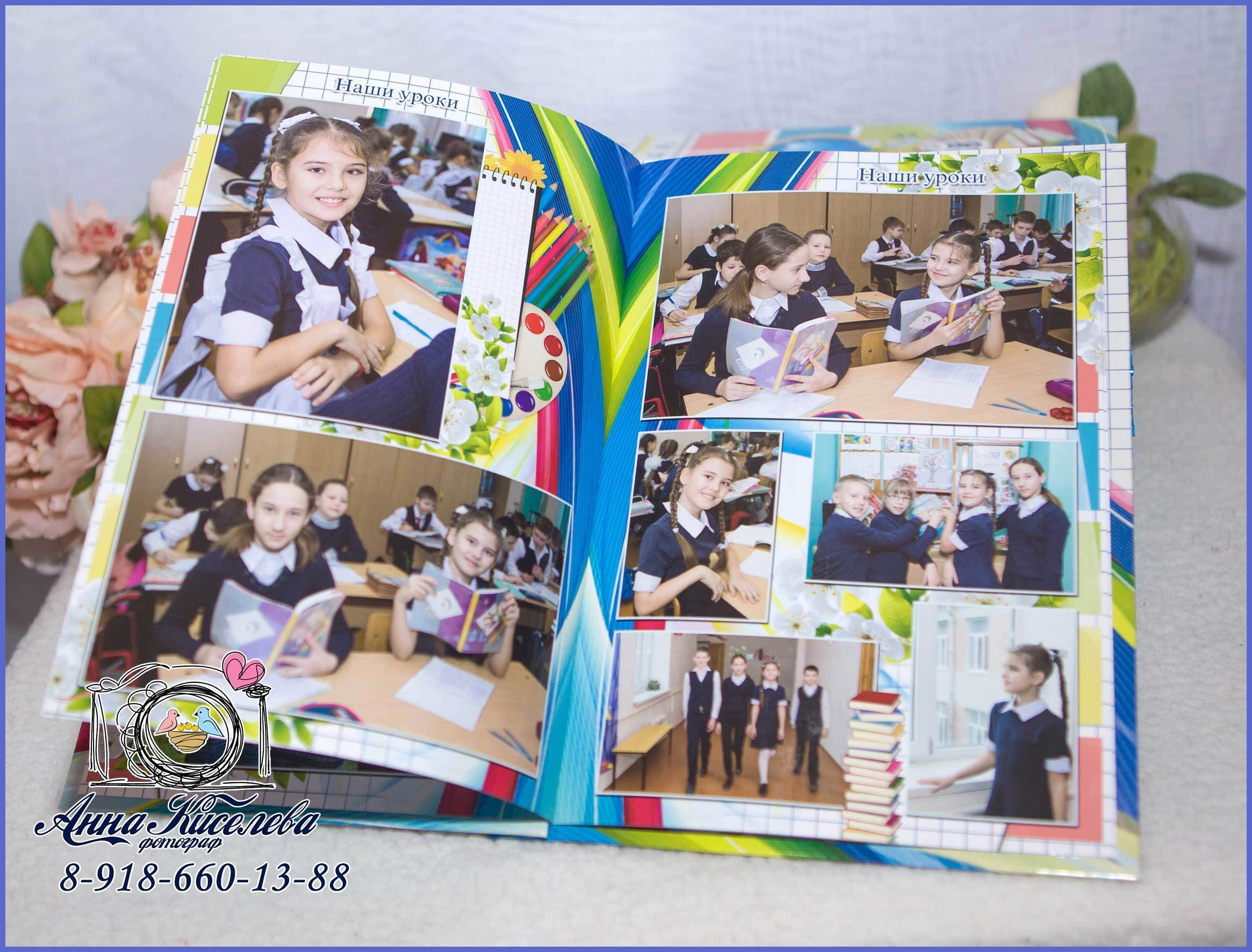 Варианты фотокниг для начальной и старшей школы. Детский школьный и семейный фотограф в Краснодаре