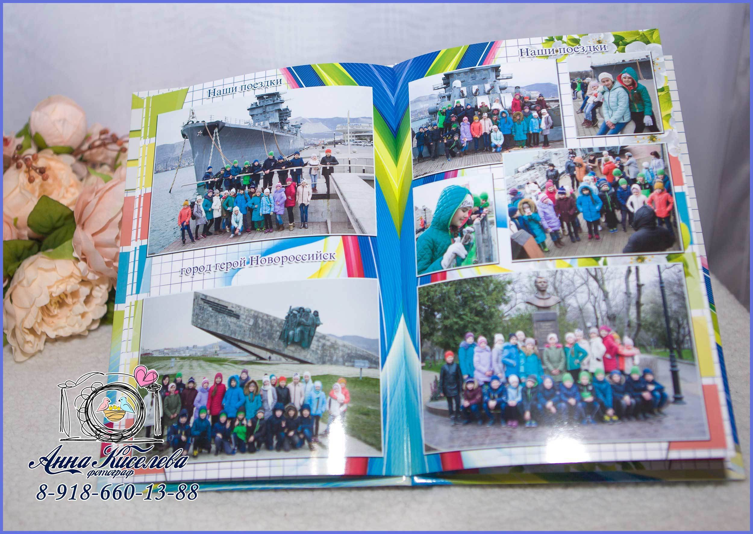 Варианты фотокниг для начальной и старшей школы. Детский школьный и семейный фотограф в Краснодаре