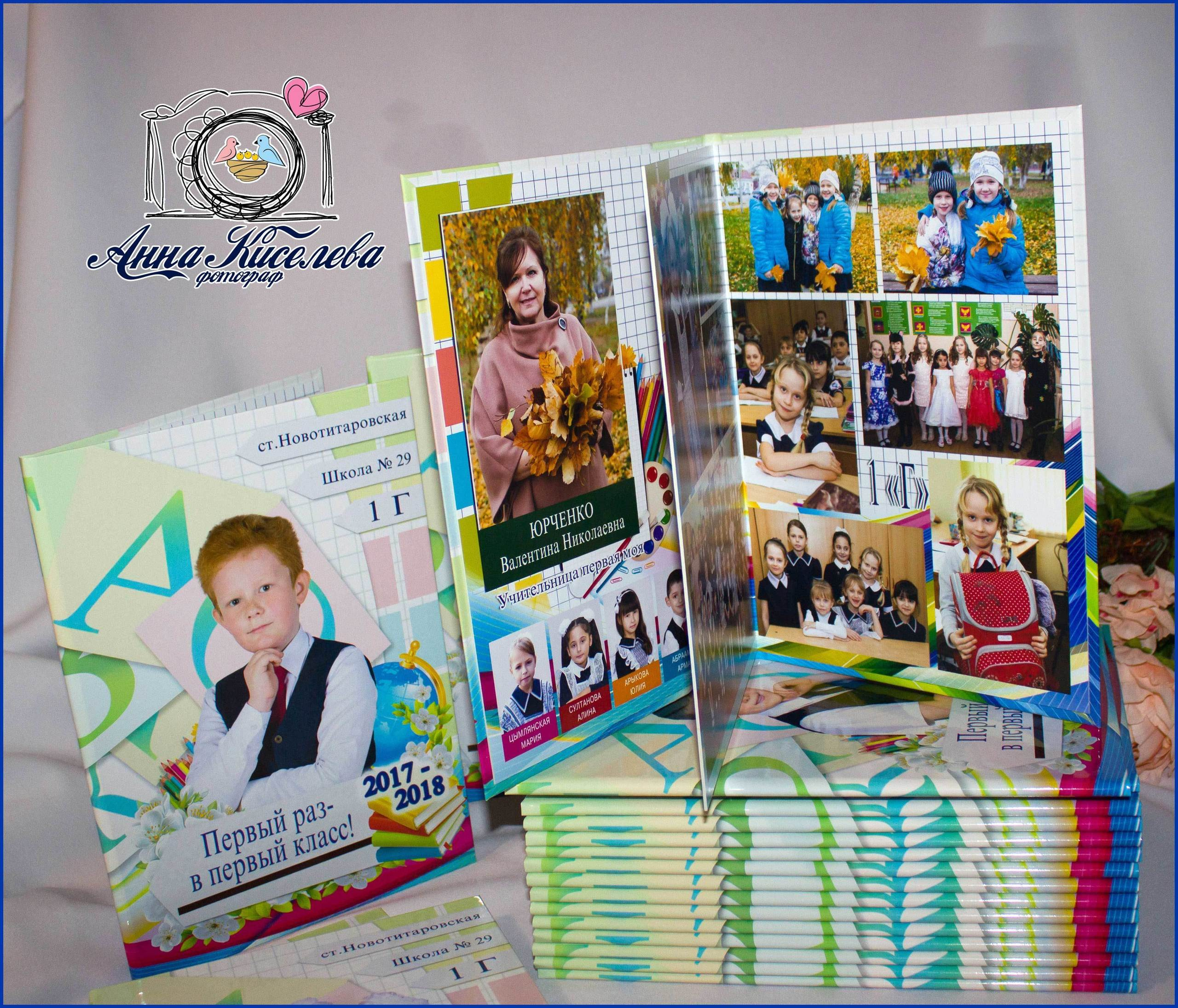 Варианты фотокниг для начальной и старшей школы. Детский школьный и семейный фотограф в Краснодаре