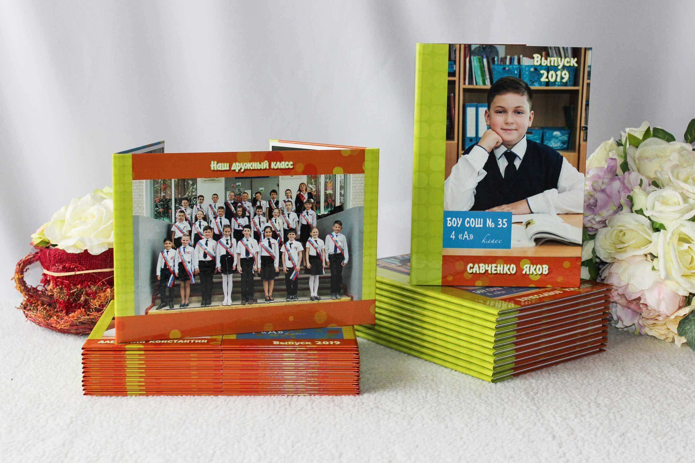 Варианты фотокниг для начальной и старшей школы. Детский школьный и семейный фотограф в Краснодаре